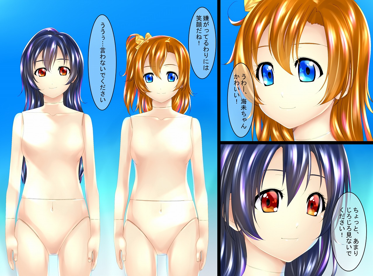 Love Doll page 6 full