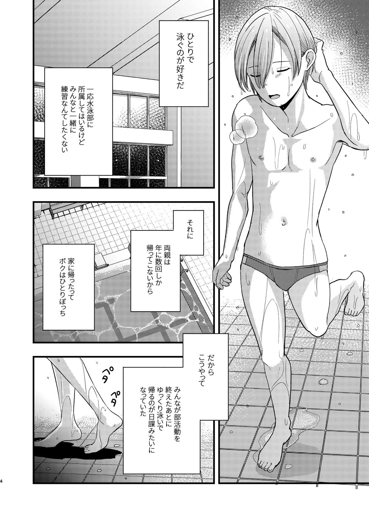 Yokubou Kaiki Dai 564 Shou -Zenritsusen RAPE!! x Shasei RAPE!! x Shiriana RAPE!! Keipan Shounen Kankin Naburi Matsuri- page 4 full