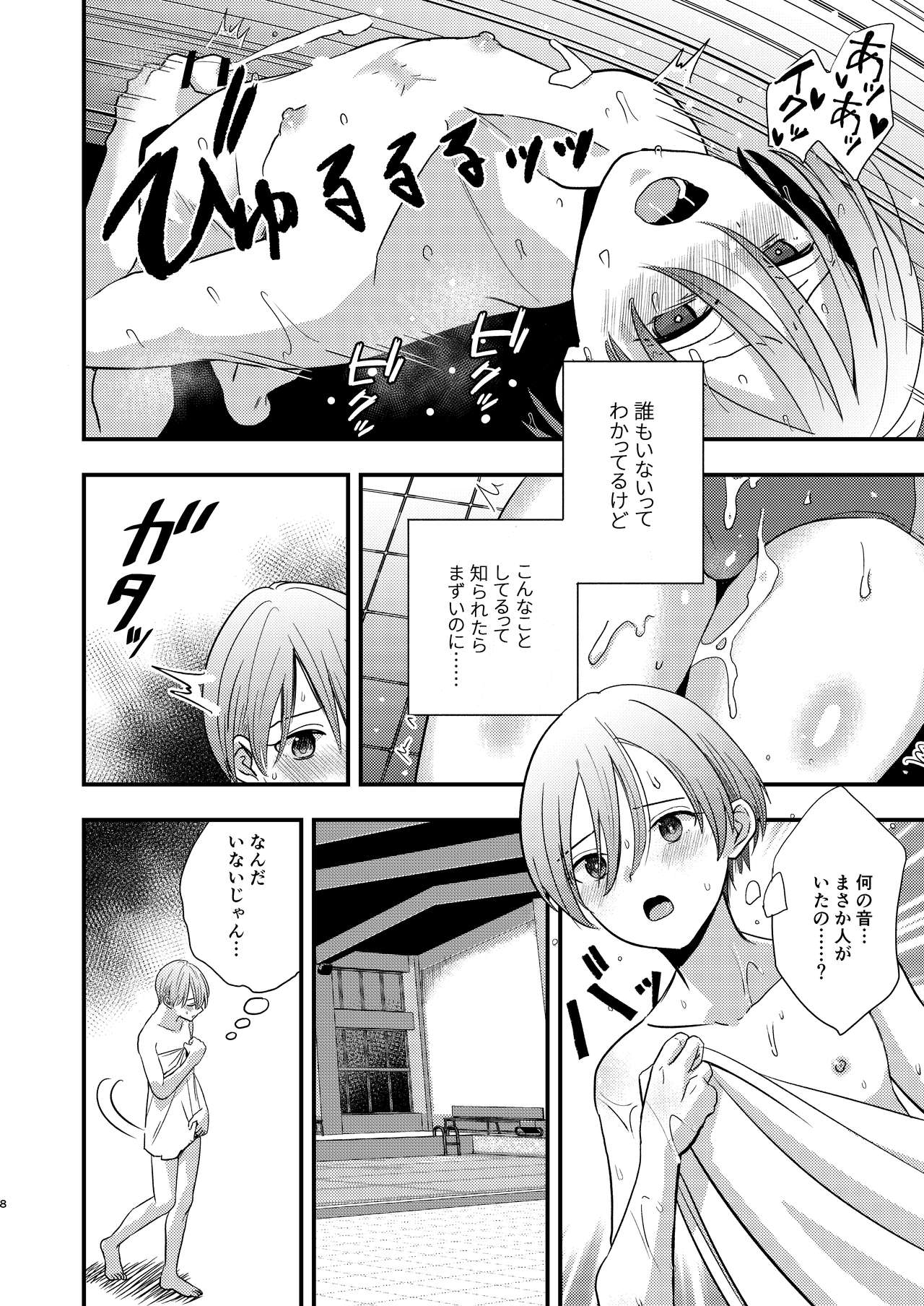 Yokubou Kaiki Dai 564 Shou -Zenritsusen RAPE!! x Shasei RAPE!! x Shiriana RAPE!! Keipan Shounen Kankin Naburi Matsuri- page 8 full