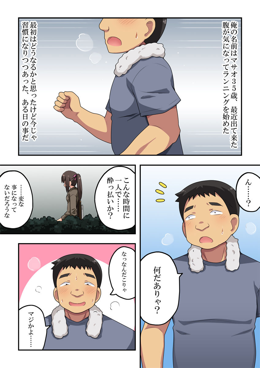 Niizuma Nanaka no Roshutsu  Suimin page 2 full