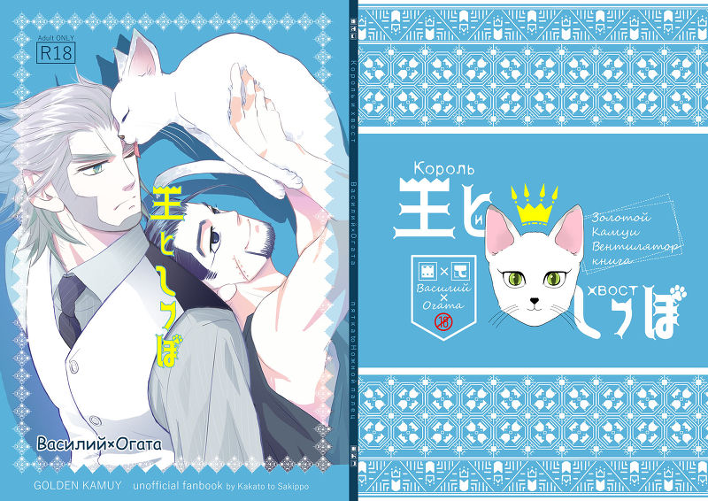 Flight ※ Web Sairoku page 1 full