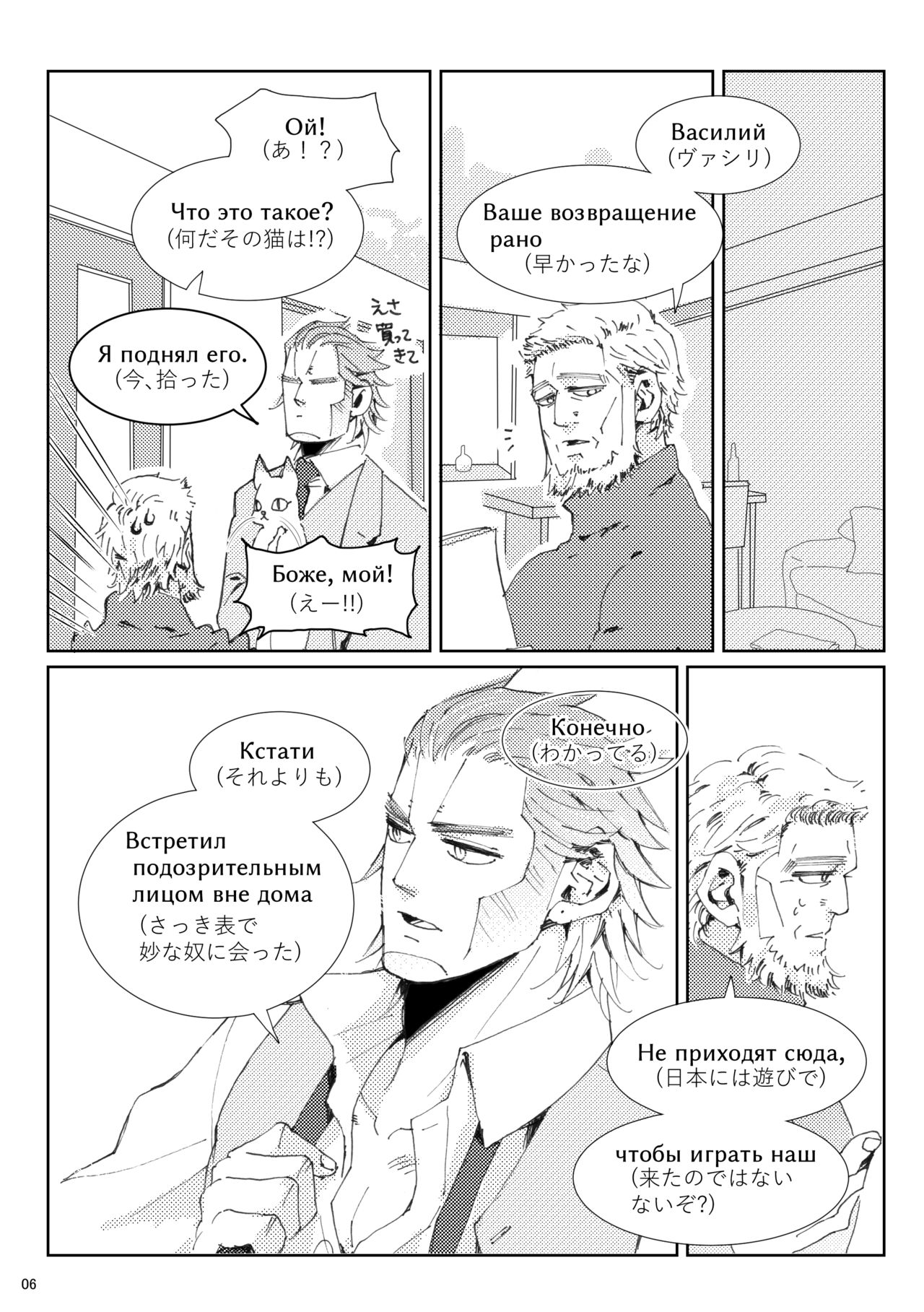 Flight ※ Web Sairoku page 7 full