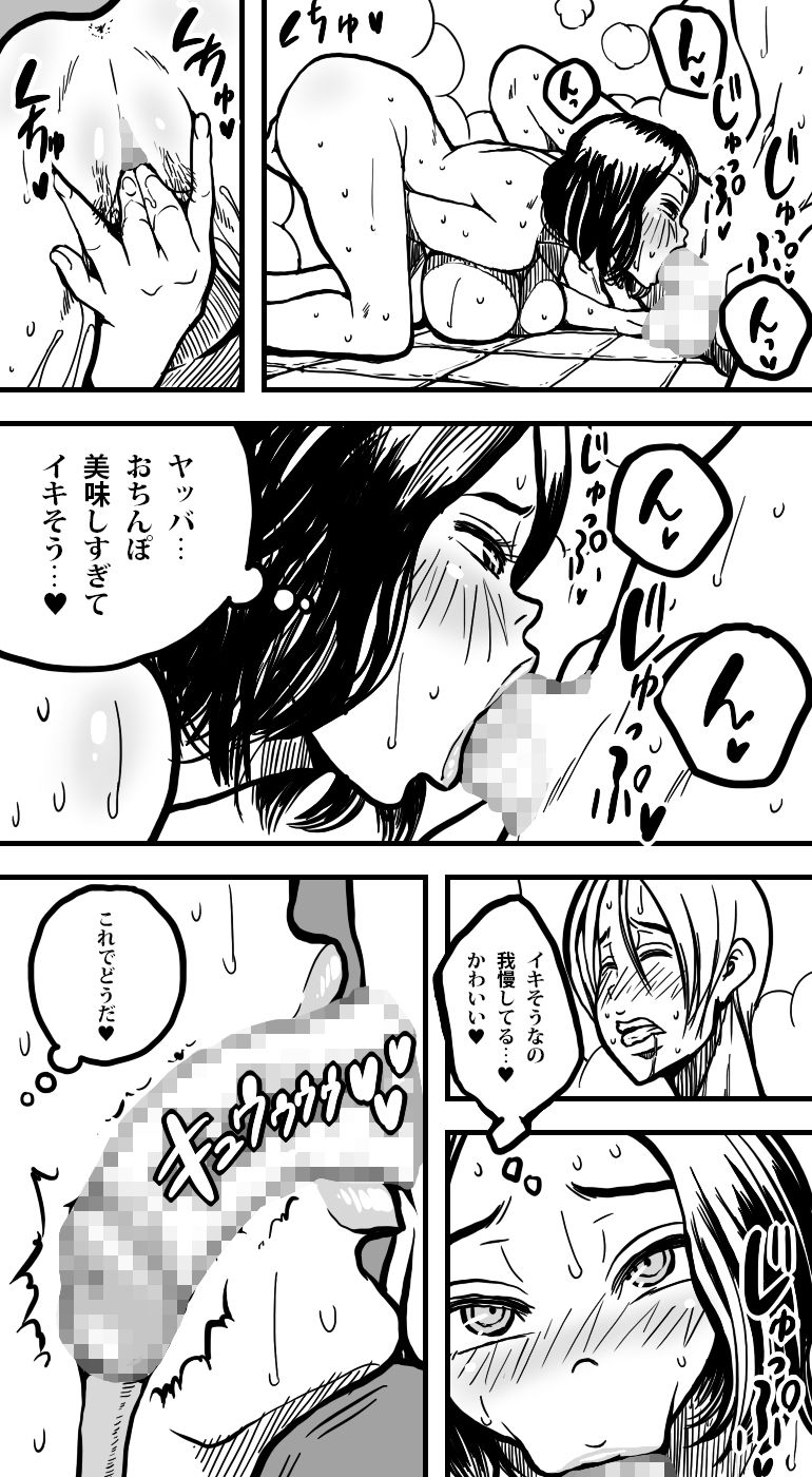 Boku no Haha ga, Boku no Yuujin to, Sex Shiteita. page 9 full