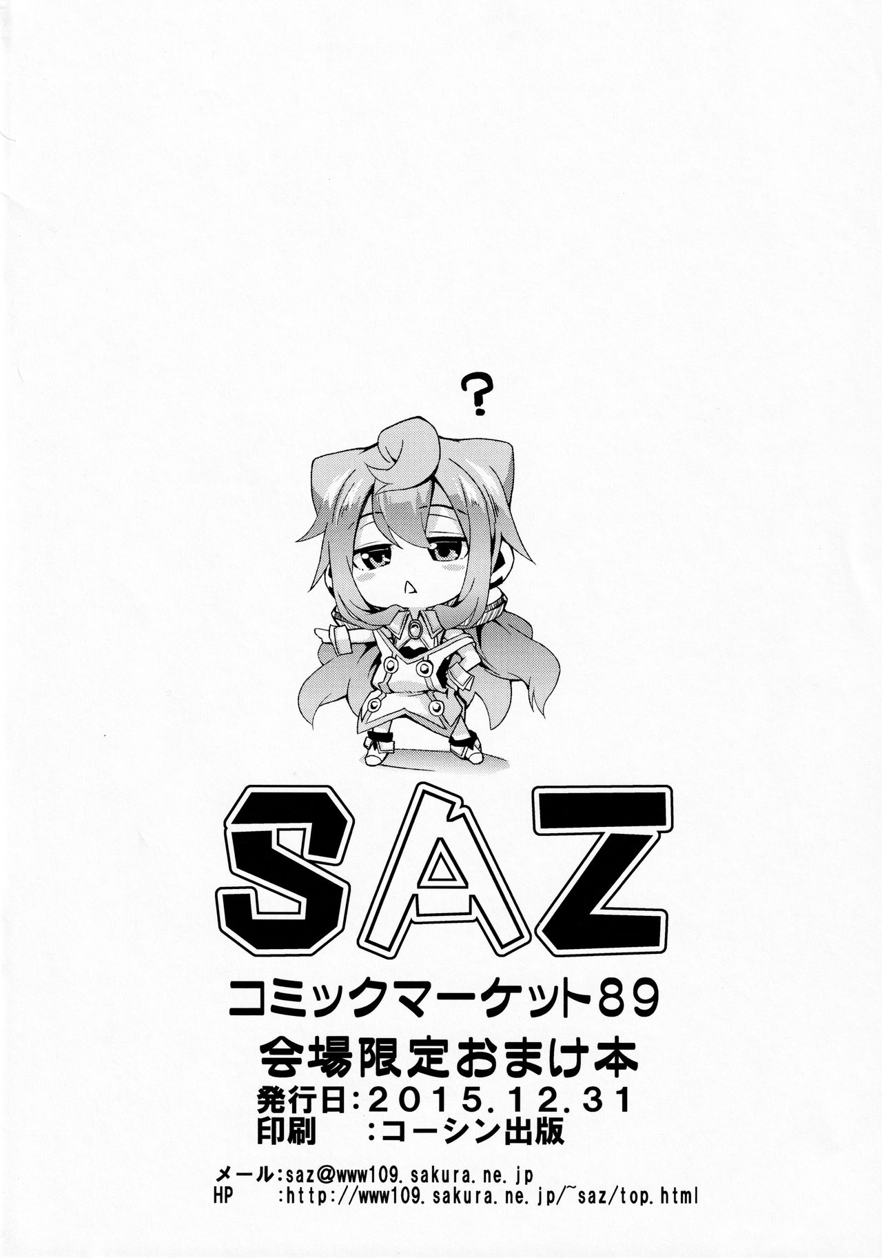 Hakadora se ni ki na yo page 6 full