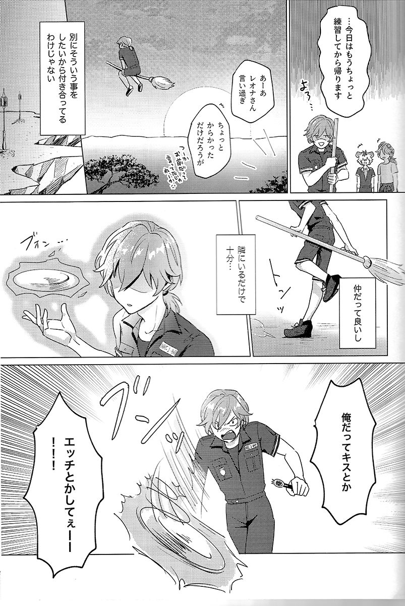 Hajimete no Hanashi page 4 full