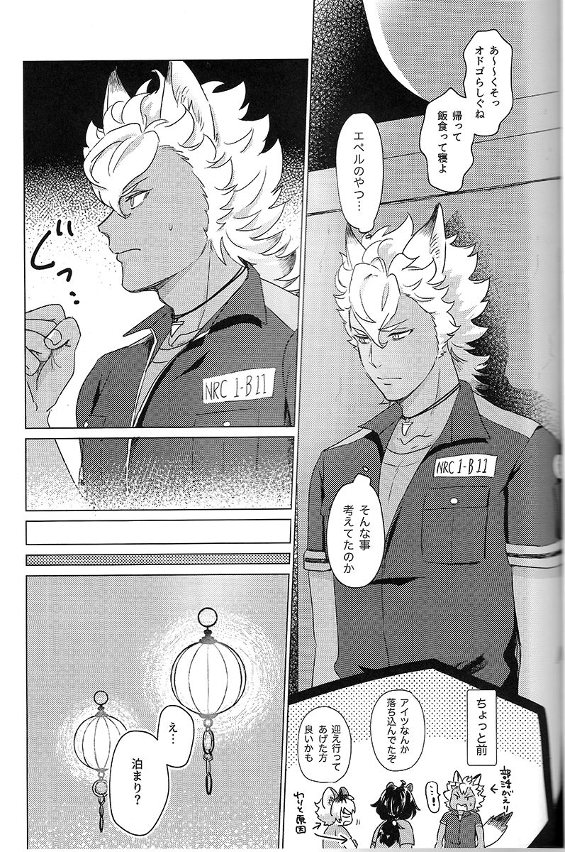 Hajimete no Hanashi page 6 full