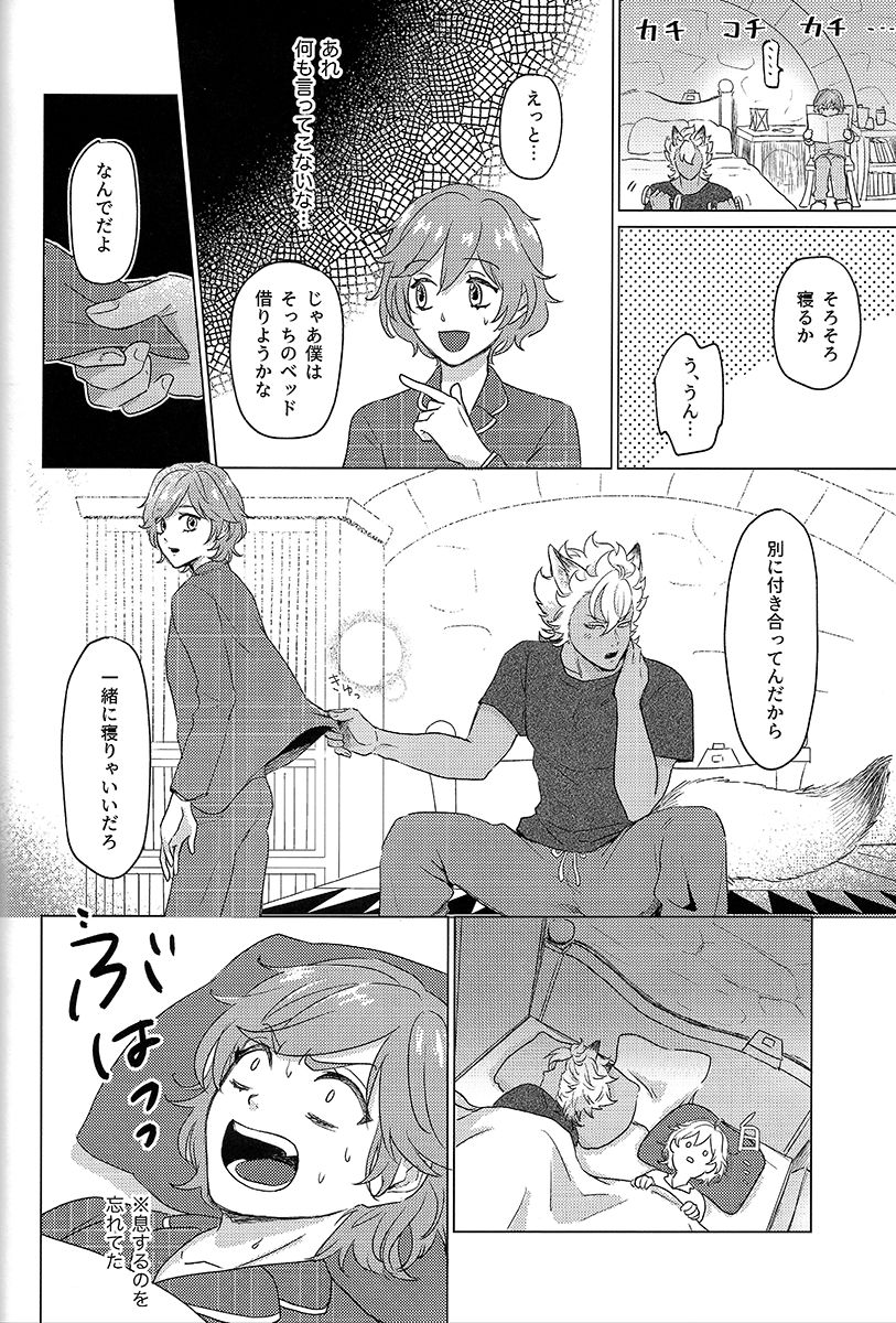 Hajimete no Hanashi page 9 full