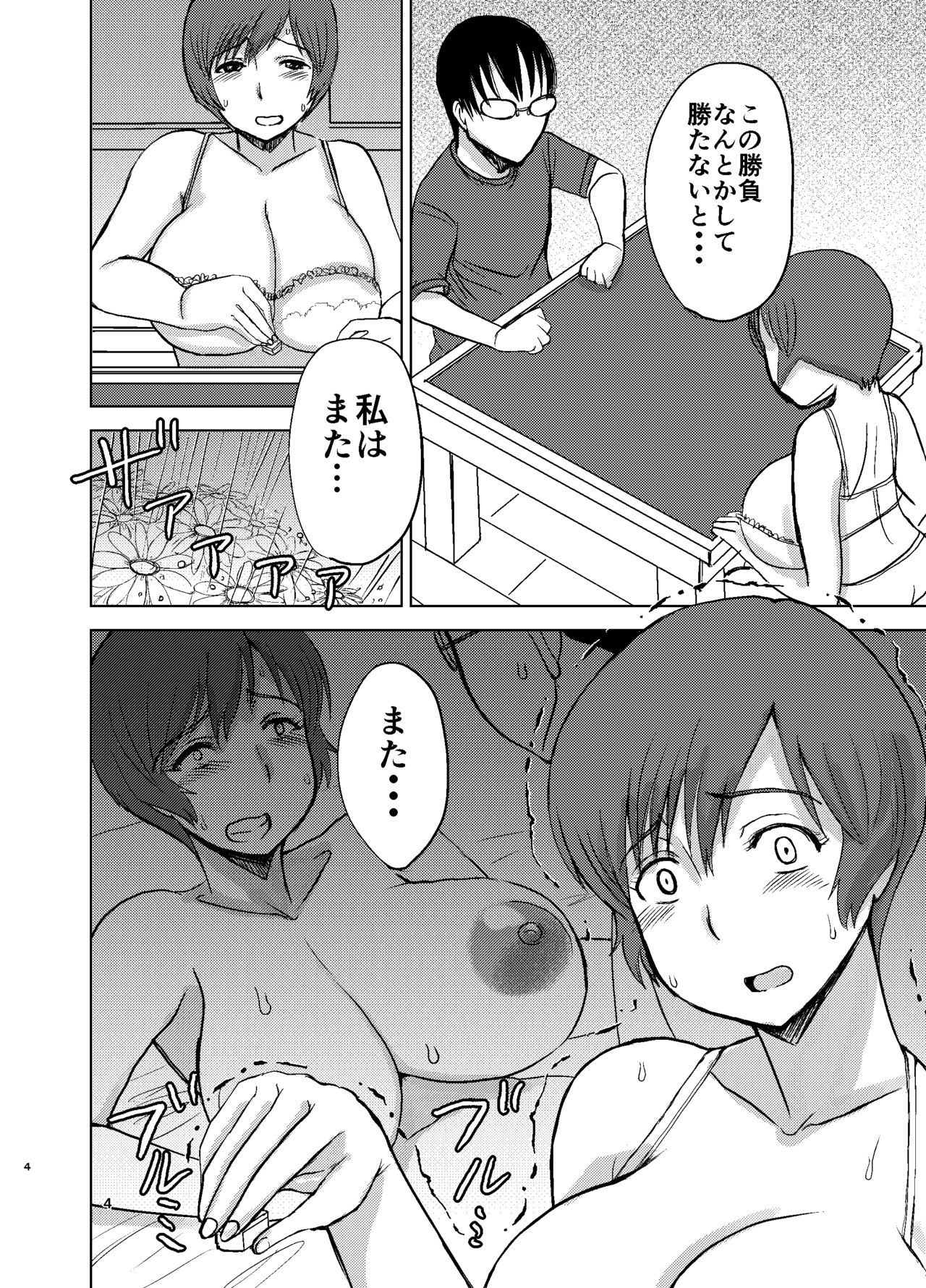 Etsuko-san wa Kono Datsui Mahjong Shoubu de Jibun no Jinsei o Torimodosu -final- page 6 full