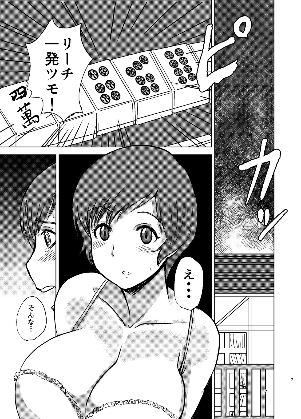 Etsuko-san wa Kono Datsui Mahjong Shoubu de Jibun no Jinsei o Torimodosu -final- page 9 full