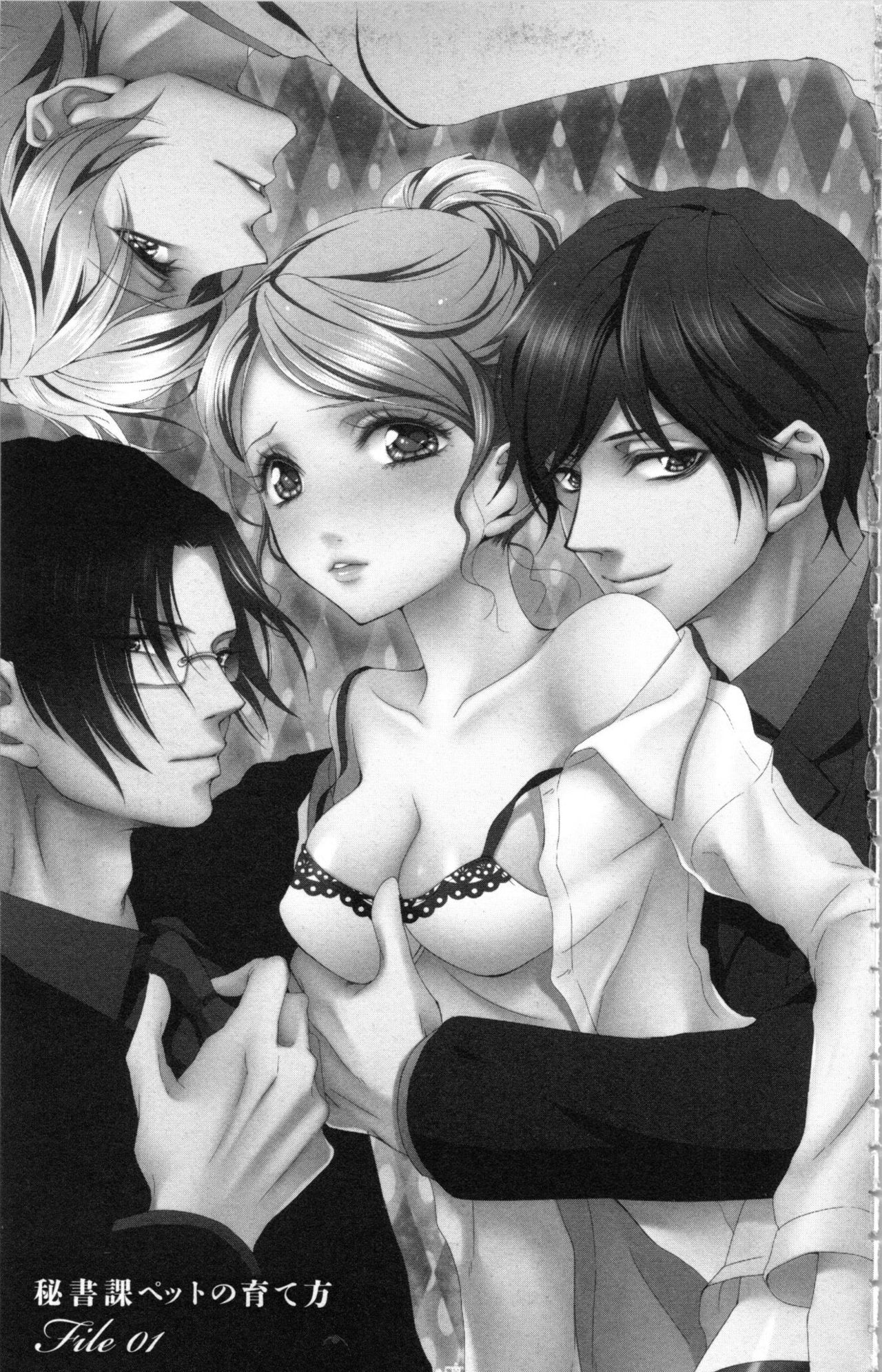 Hishoka Pet no Sodatekata 1 page 5 full