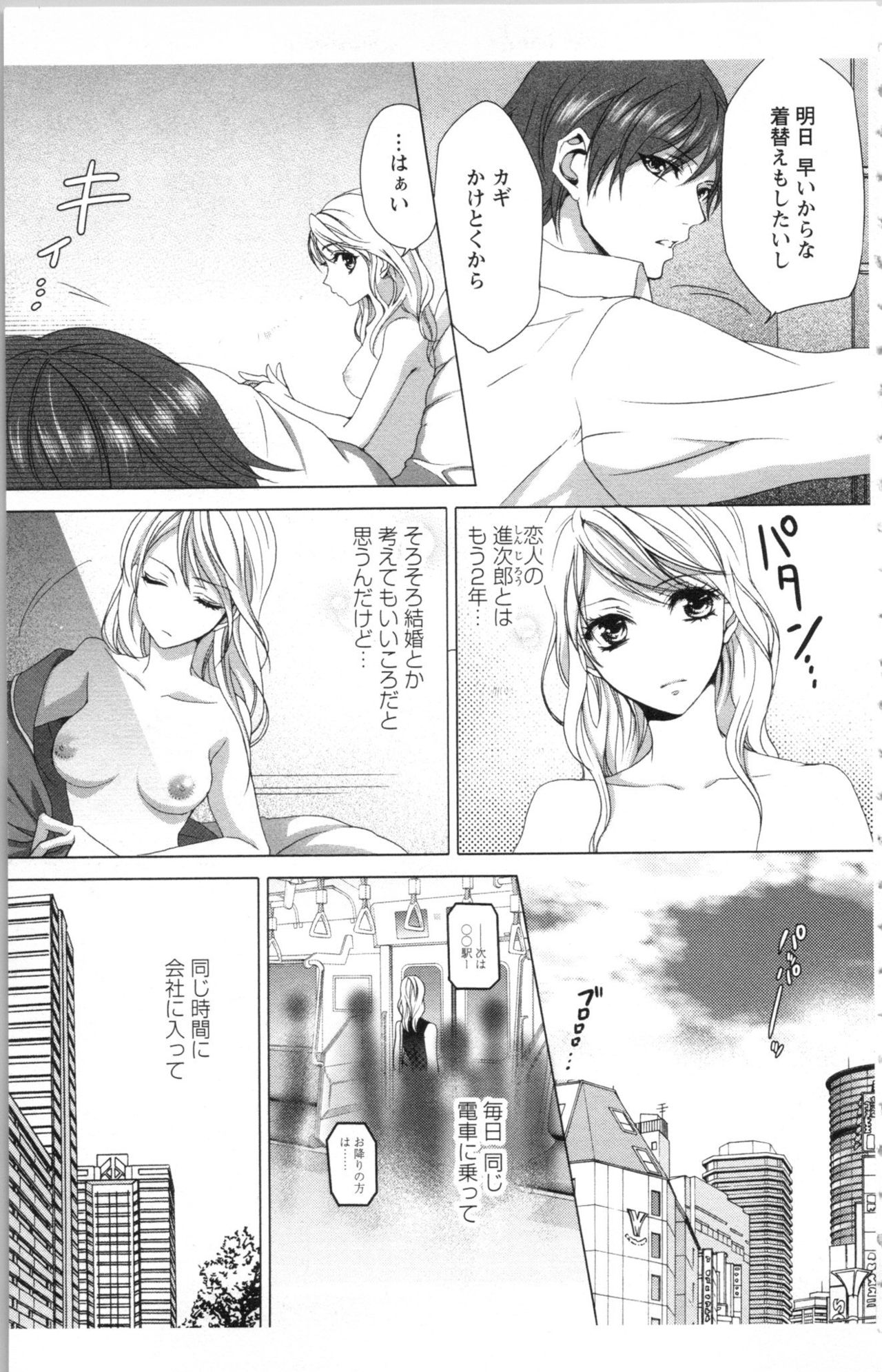 Hishoka Pet no Sodatekata 1 page 9 full