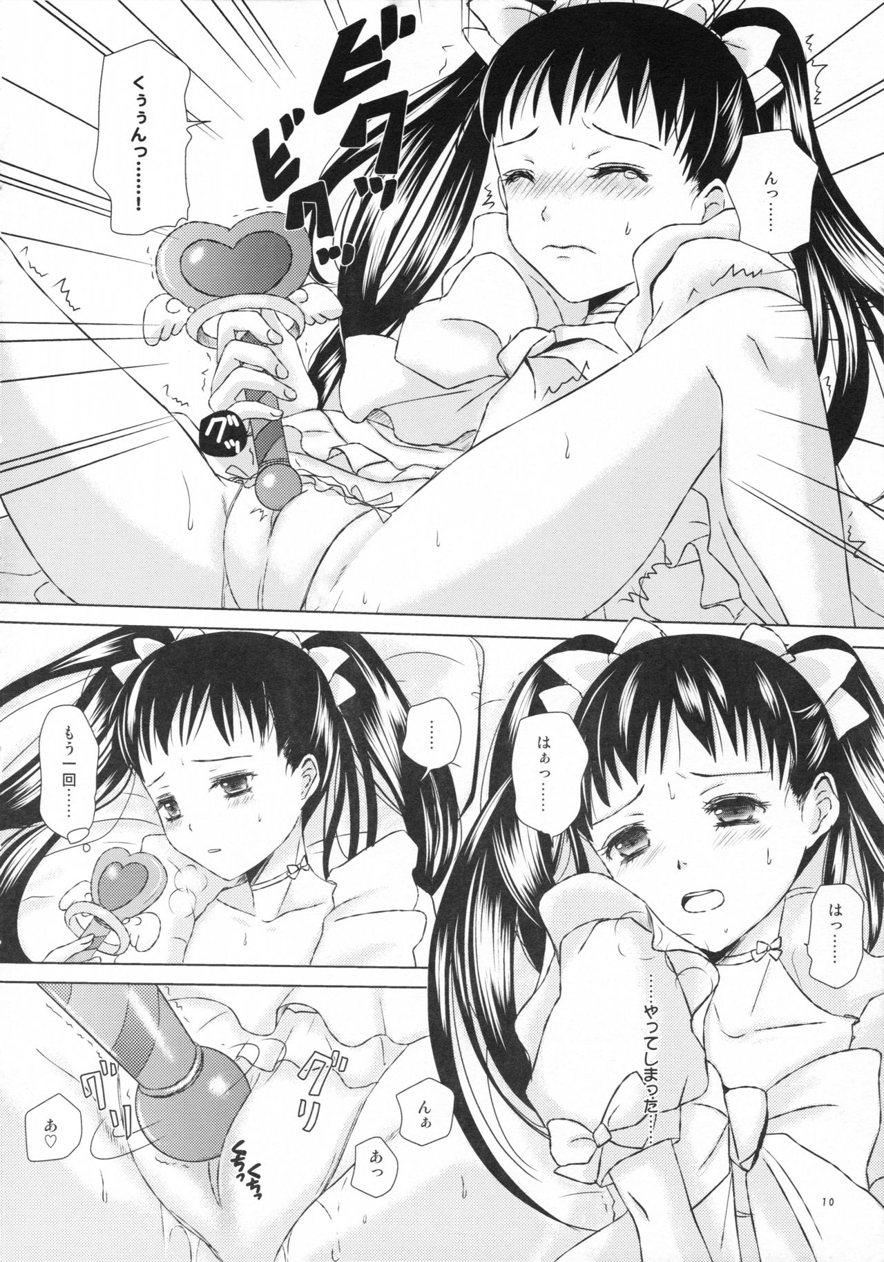 ai ha rasubosu wo kuru waseru page 10 full