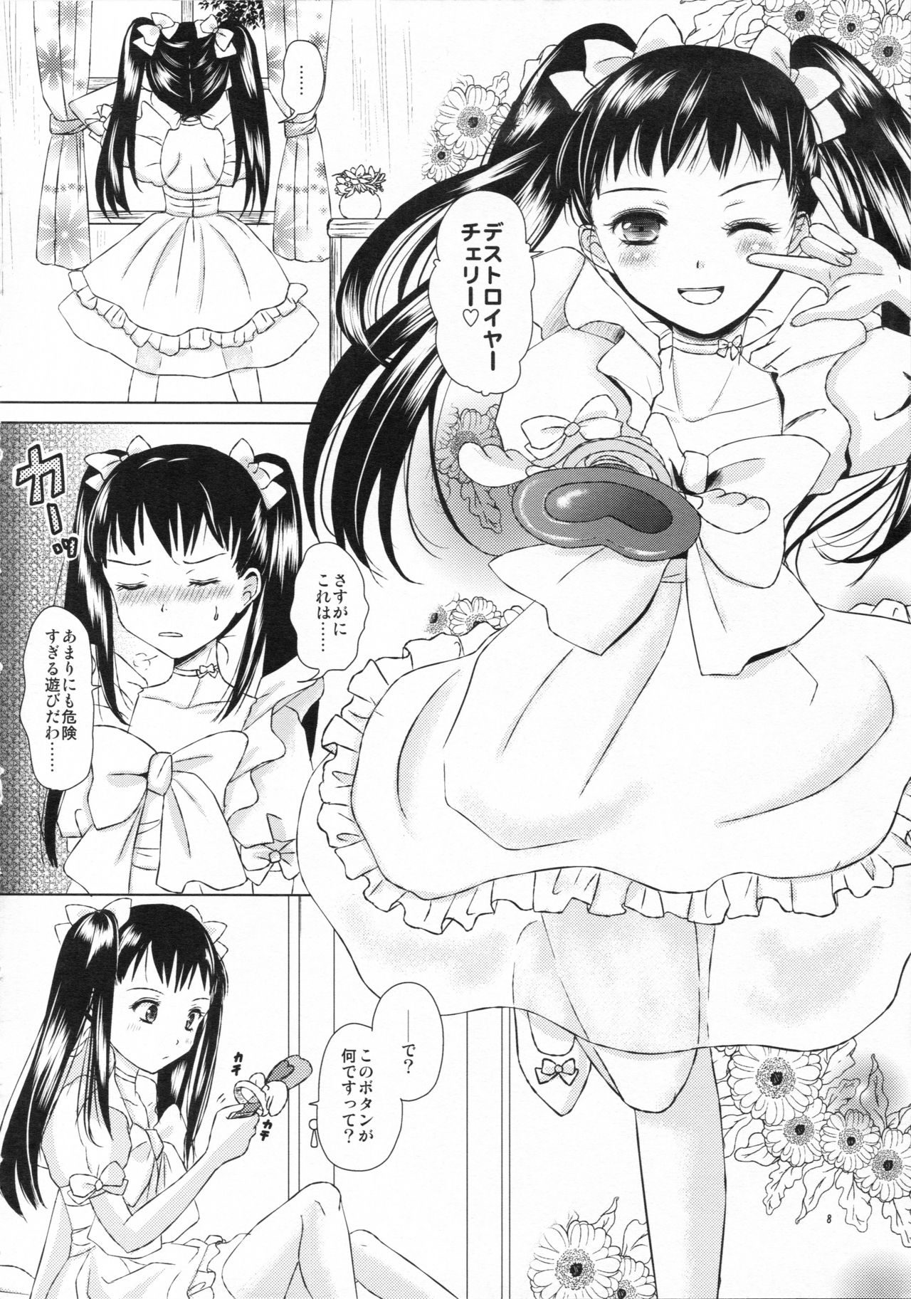 ai ha rasubosu wo kuru waseru page 8 full