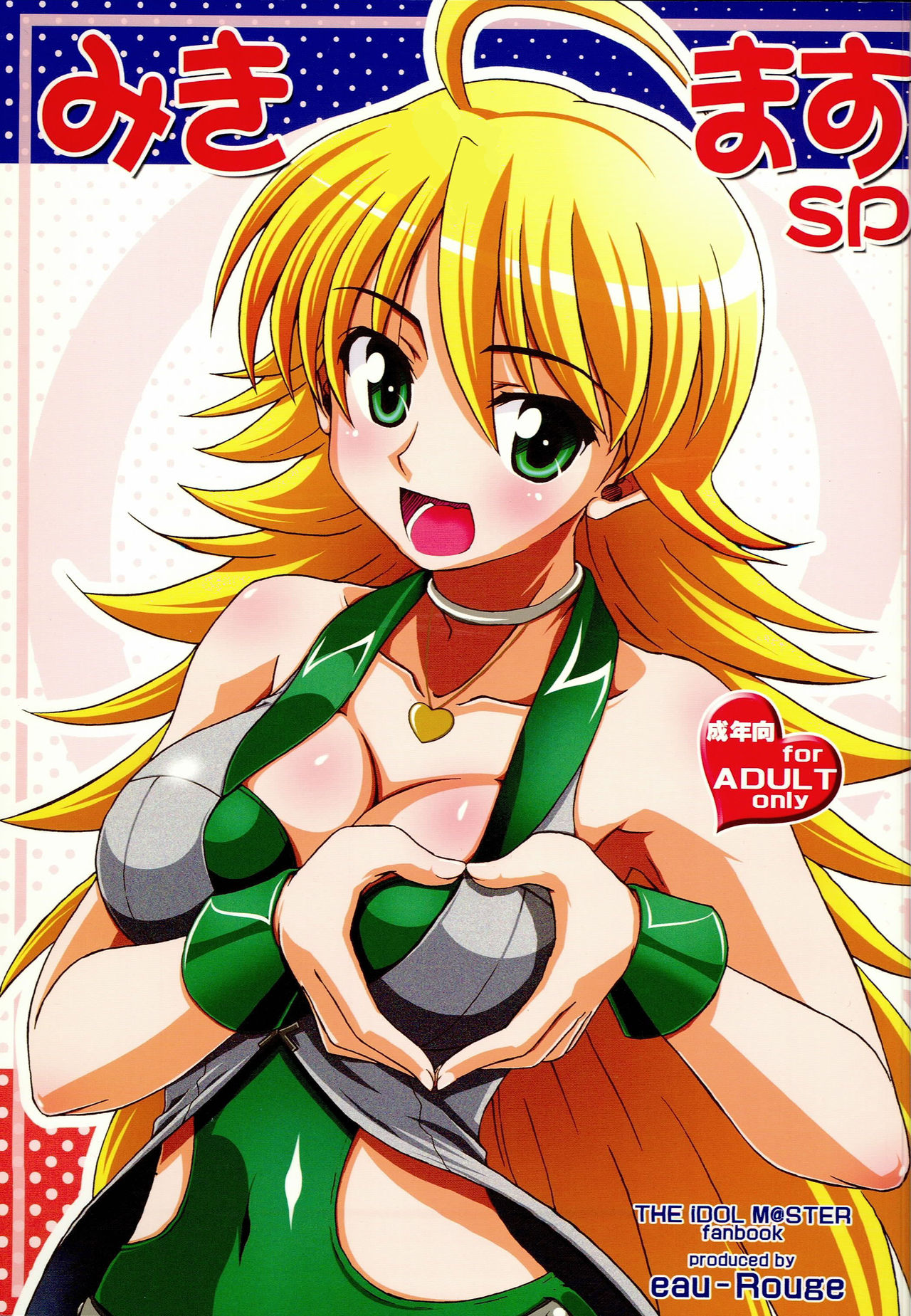 Miki Masu SP page 1 full