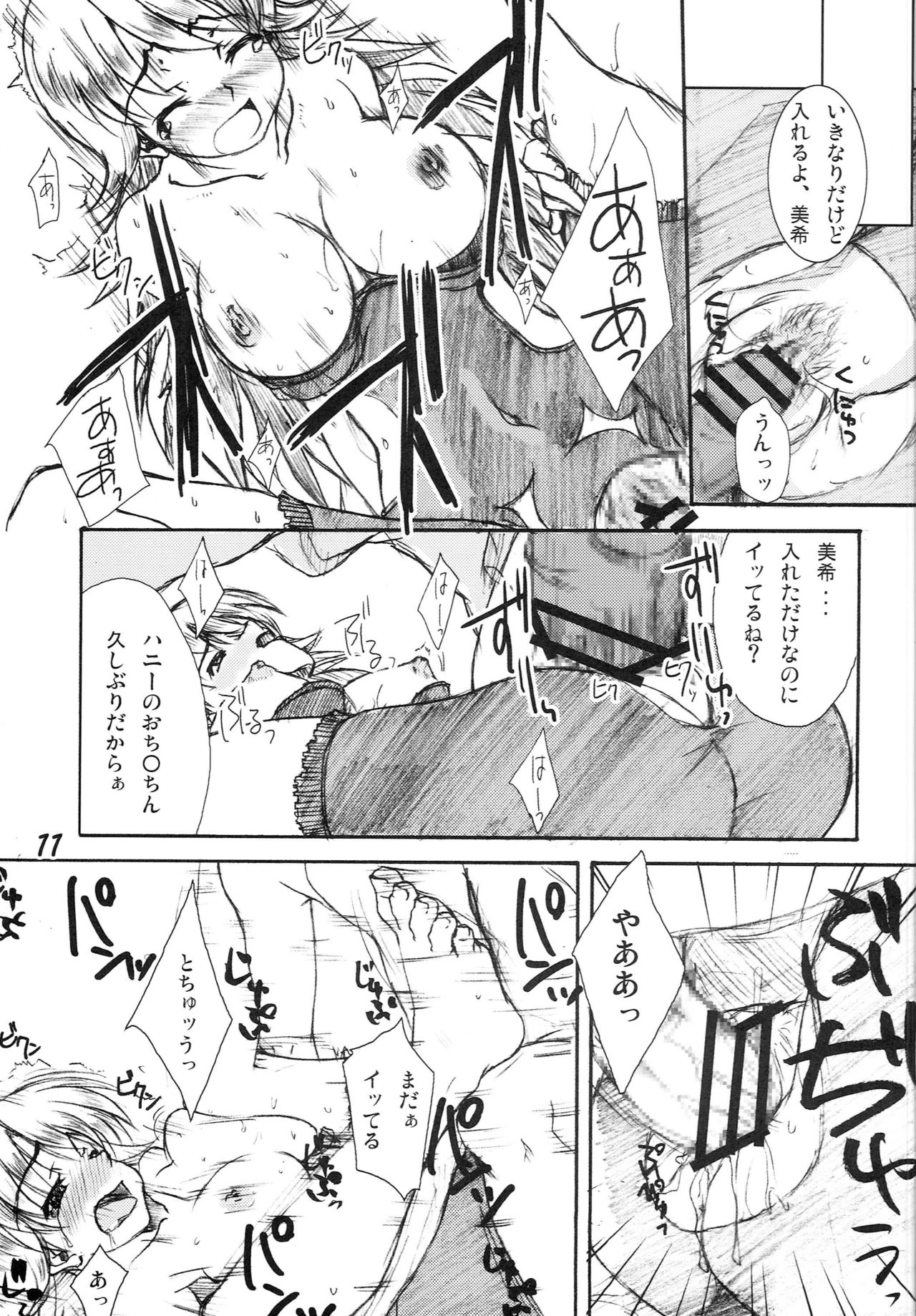 Miki Masu SP page 10 full