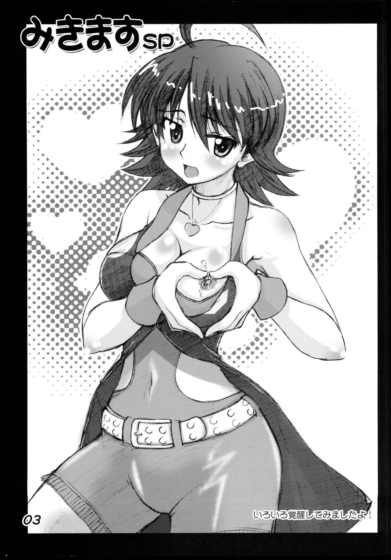 Miki Masu SP page 2 full