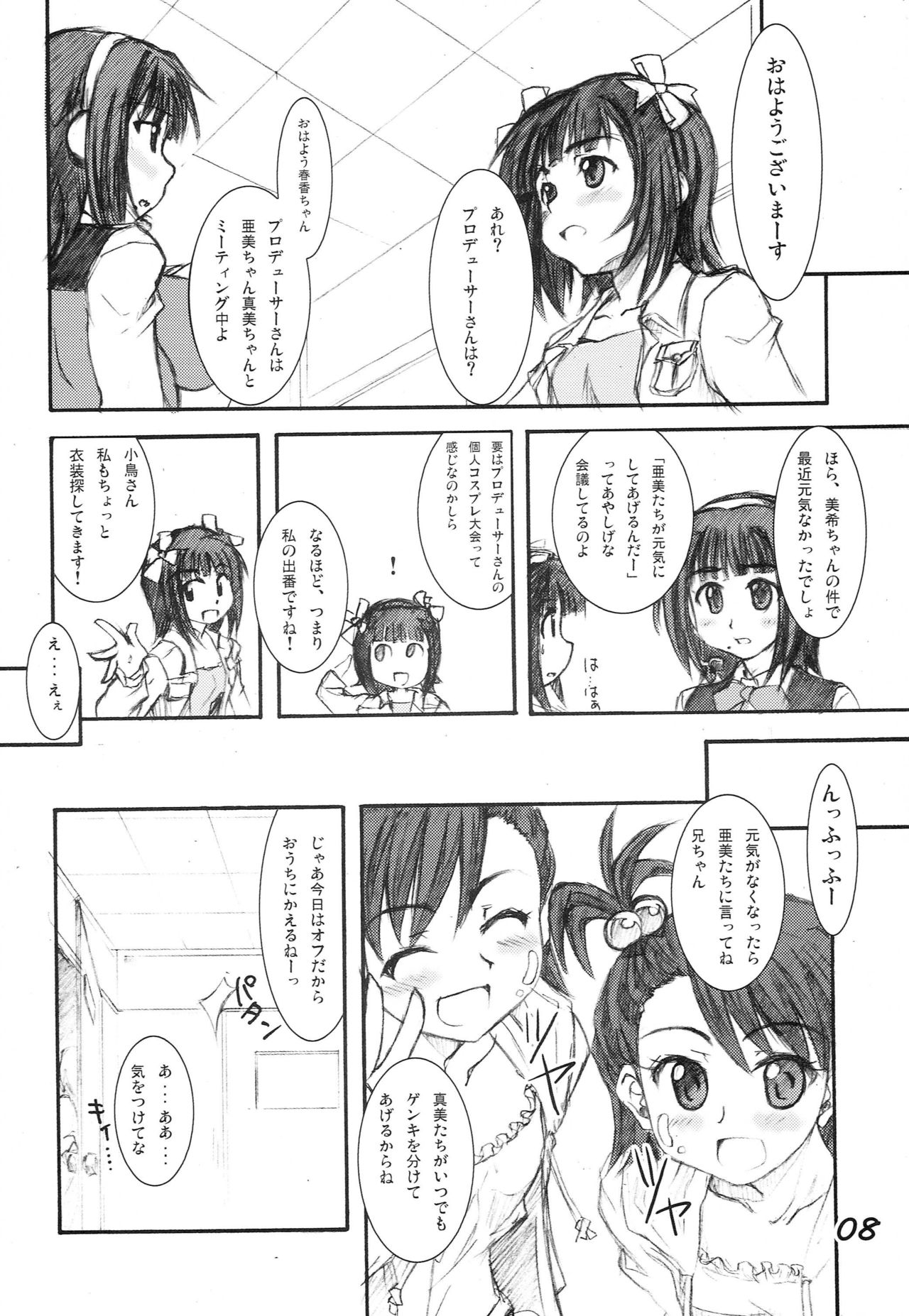 Miki Masu SP page 7 full