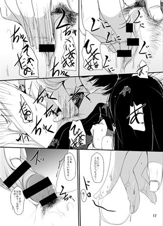 Onaji Kai no page 5 full