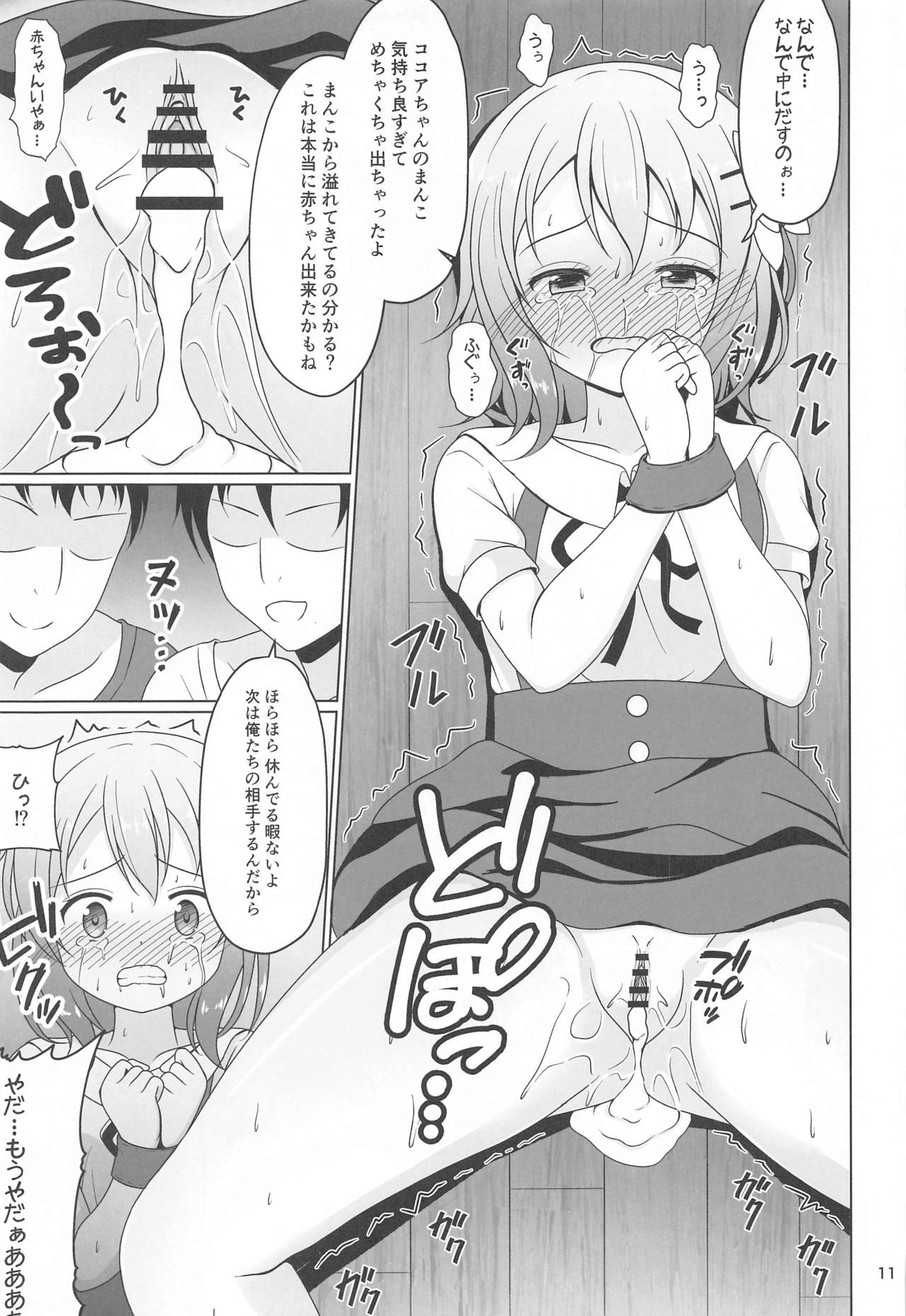 Kokoa-chan Gachi Rape page 10 full