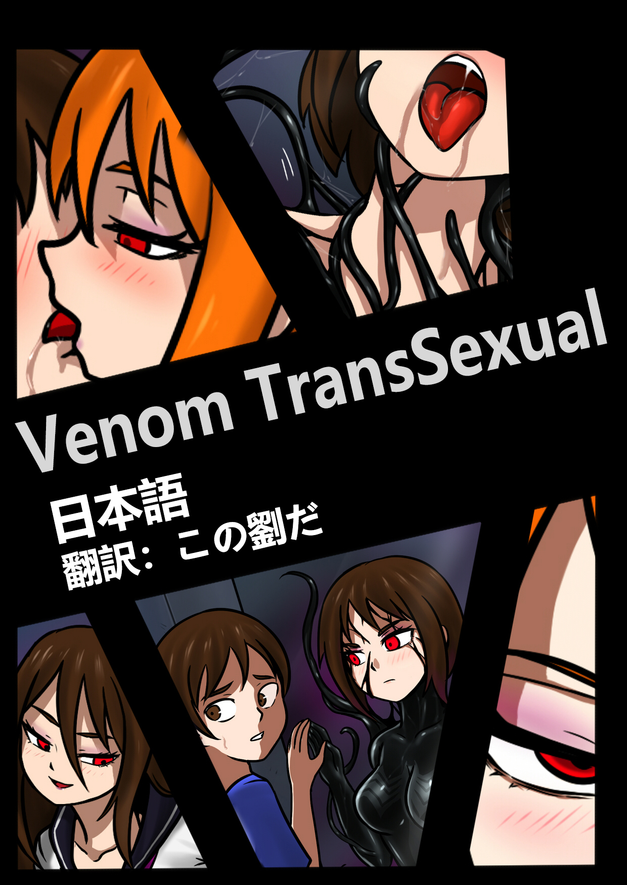 Venom TransSexual page 1 full