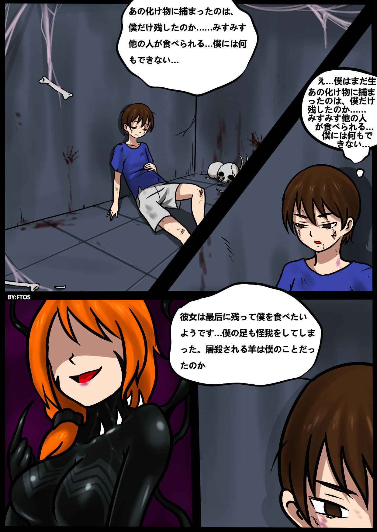 Venom TransSexual page 3 full