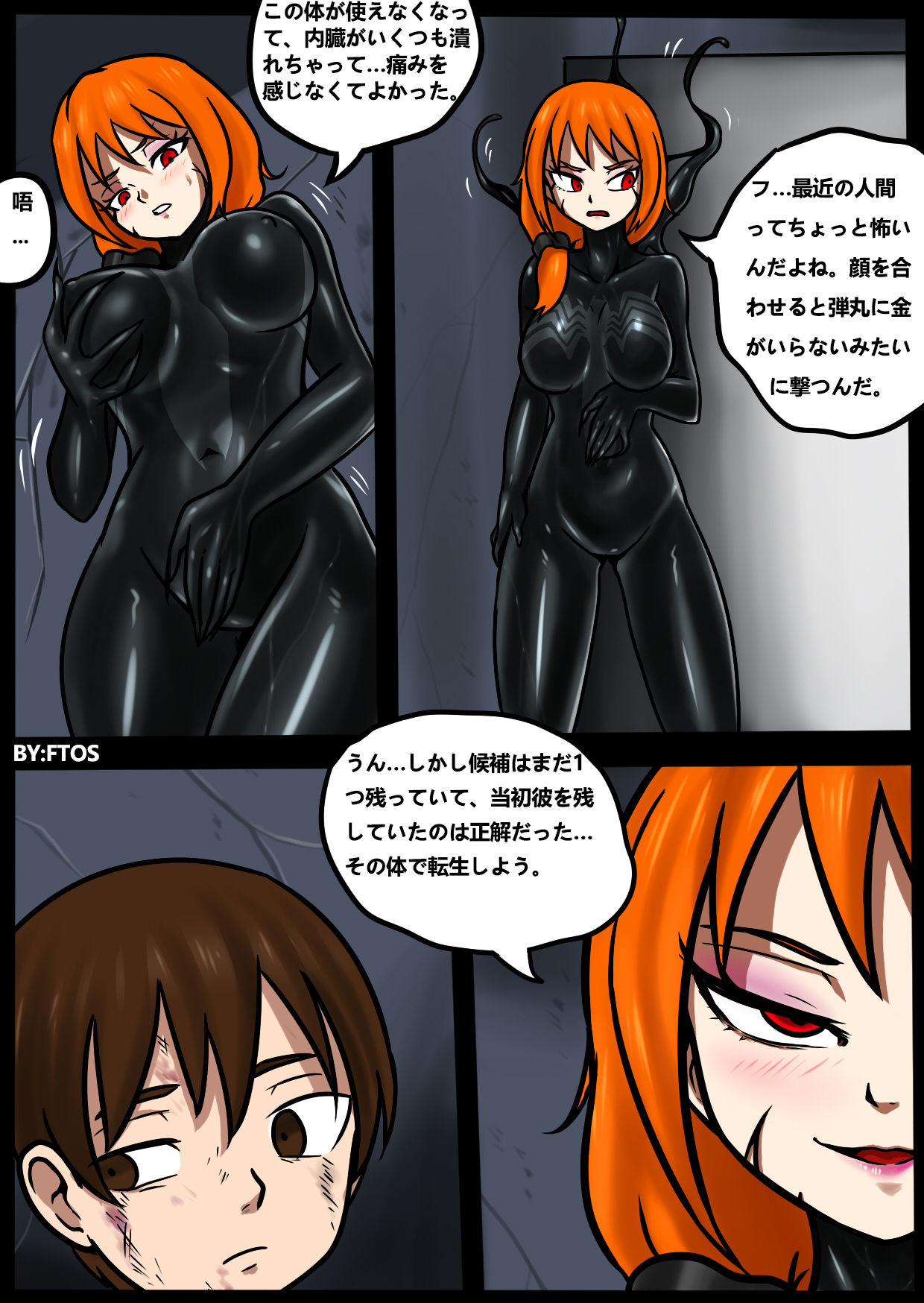 Venom TransSexual page 5 full