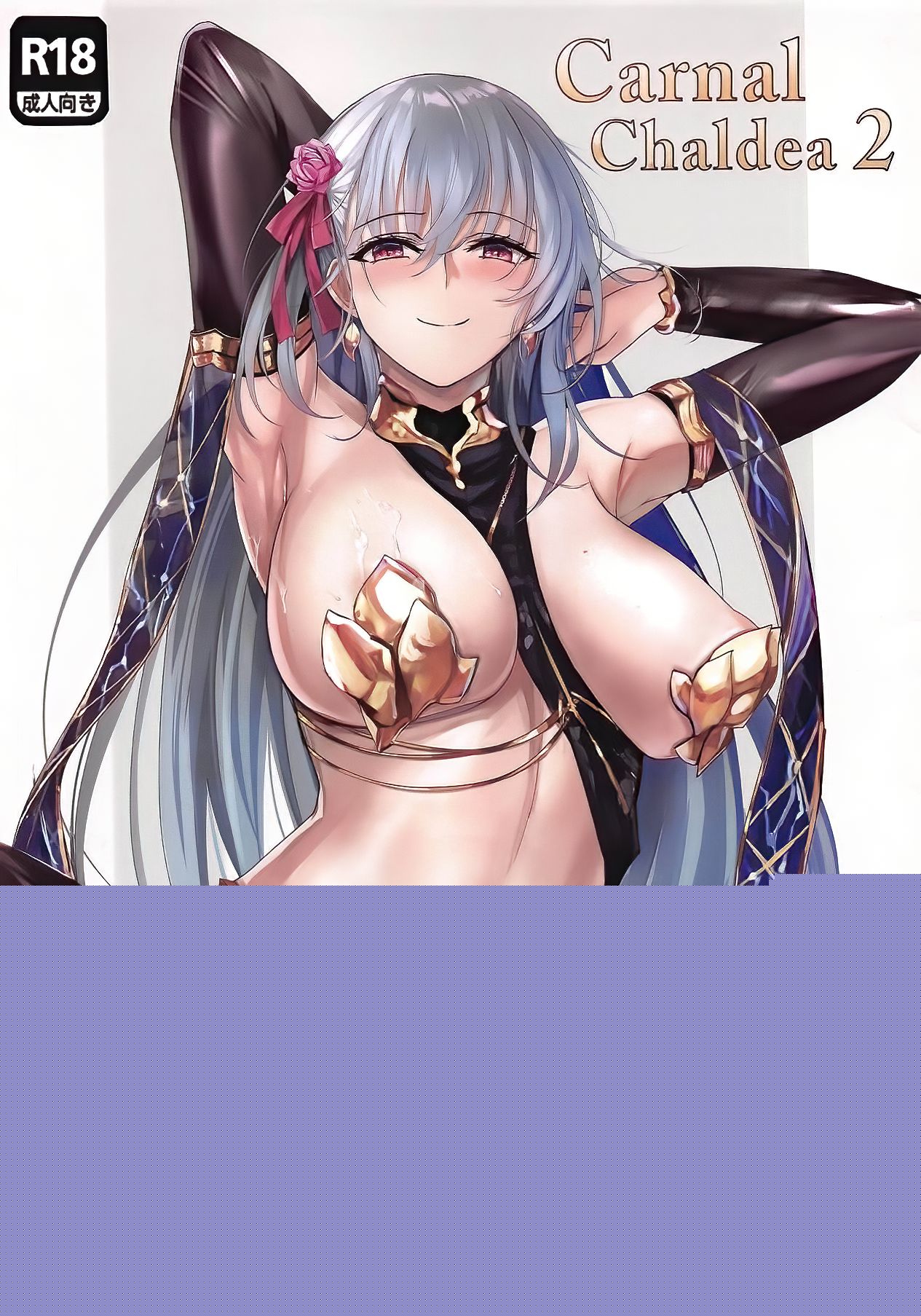 Carnal Chaldea 2 page 1 full