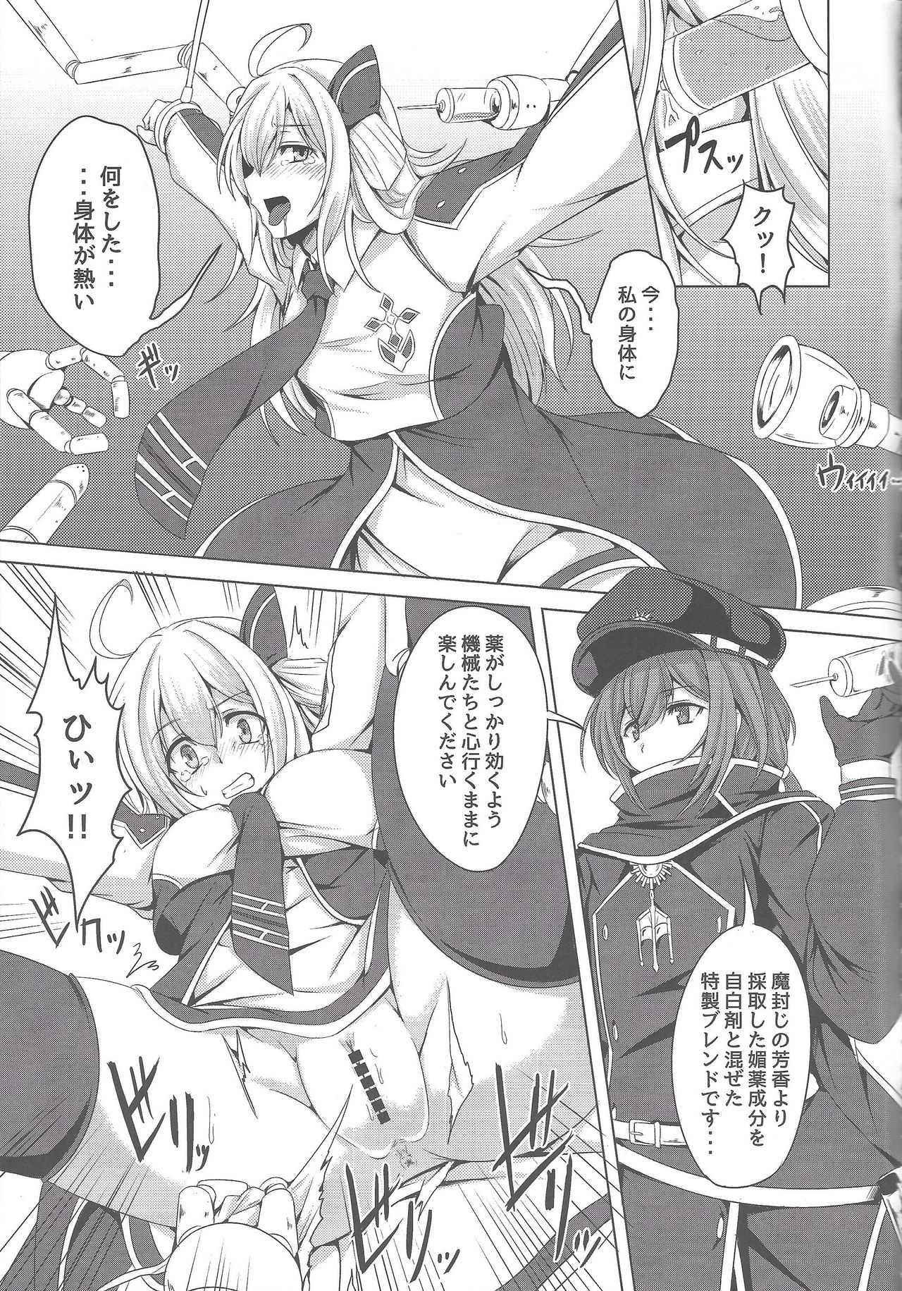 Sentouki Kanraku ~Kedakaki Senshi ga Ochiru Hi~ page 4 full