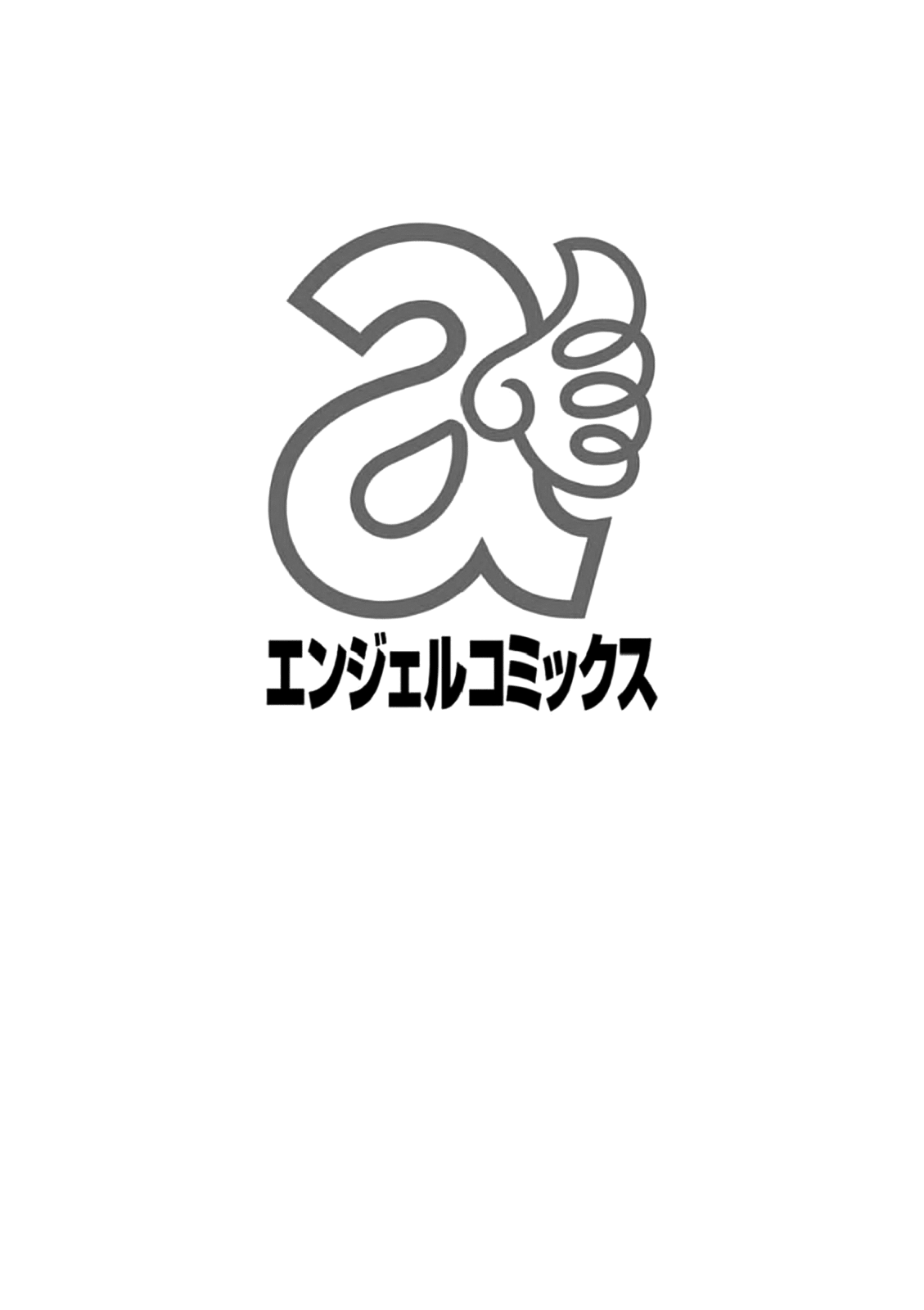 Katei Kyoushi ga Ochiru made page 2 full