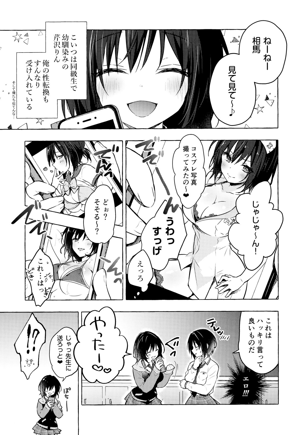 TS Akira-kun no Seiseikatsu 4 page 4 full
