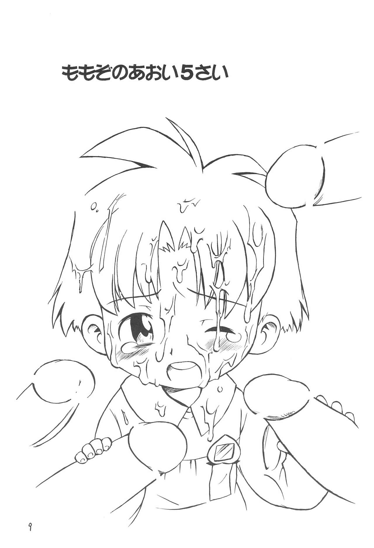 Naisho no Tsubomi page 9 full