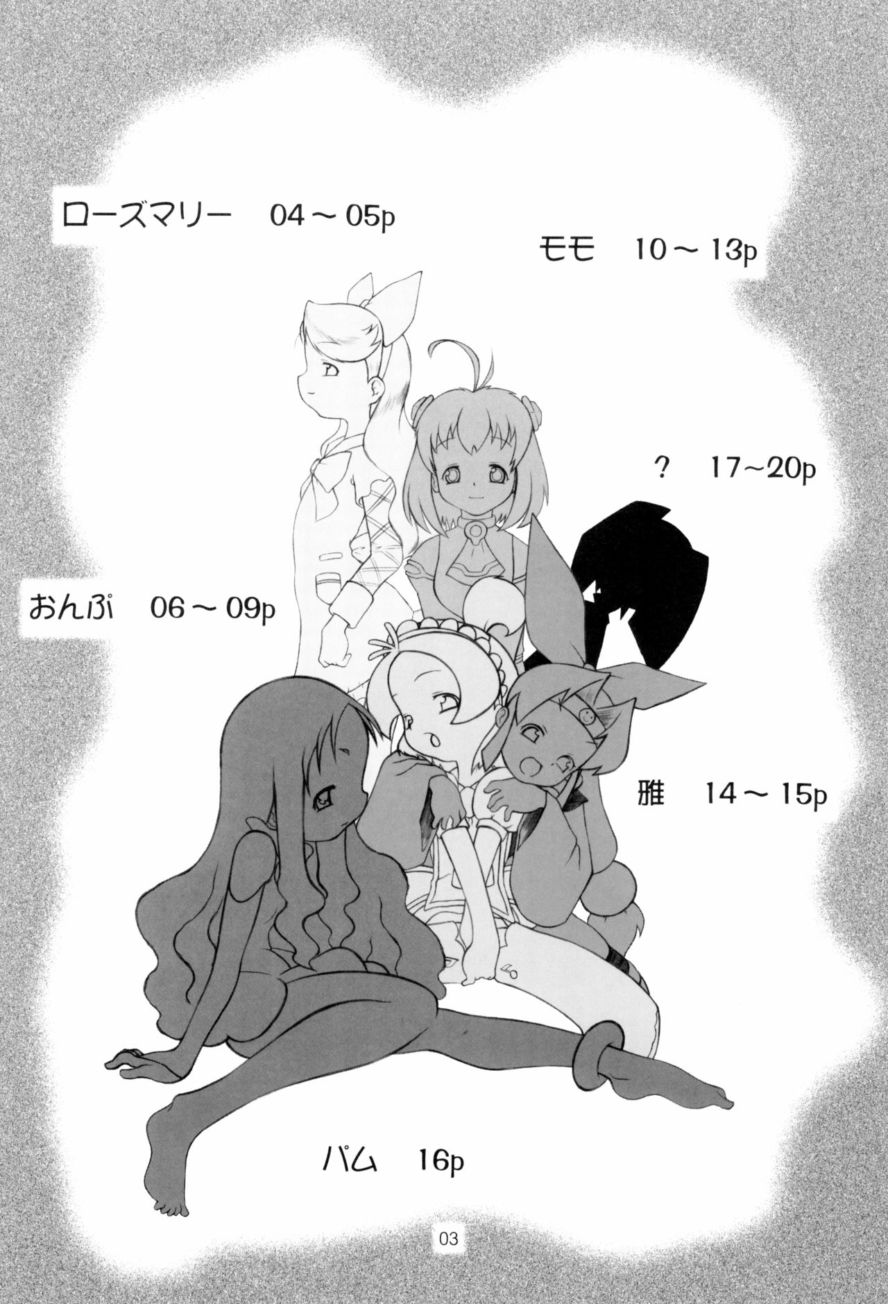 RUMIX + Q page 5 full