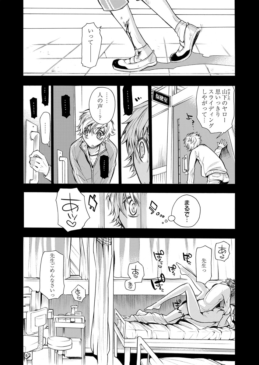 保健室の痴女 ～黒川先生、ヤらせてくれるってよ～ 【合本版】 1 page 4 full