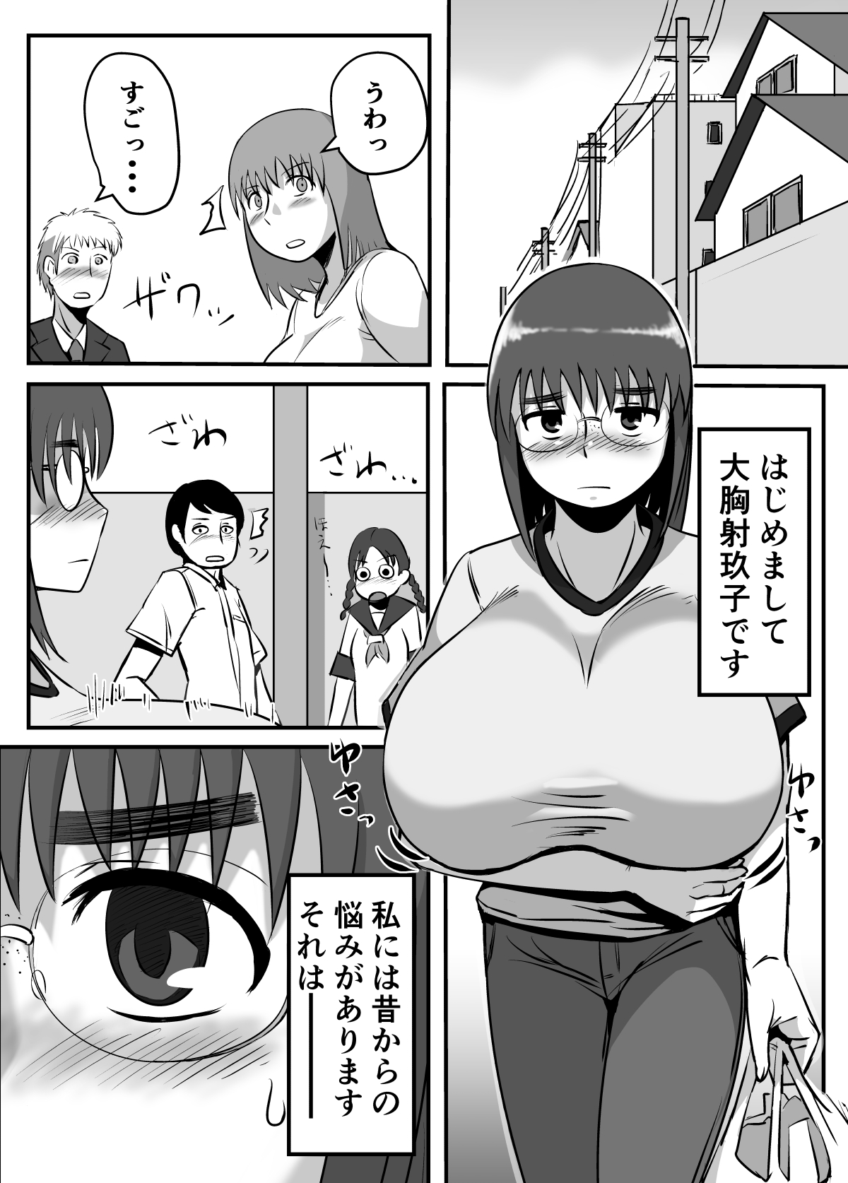 Bonyuu Taishitsu na Bakunyuu Onna ga SEX Suru to Kou Naru page 3 full