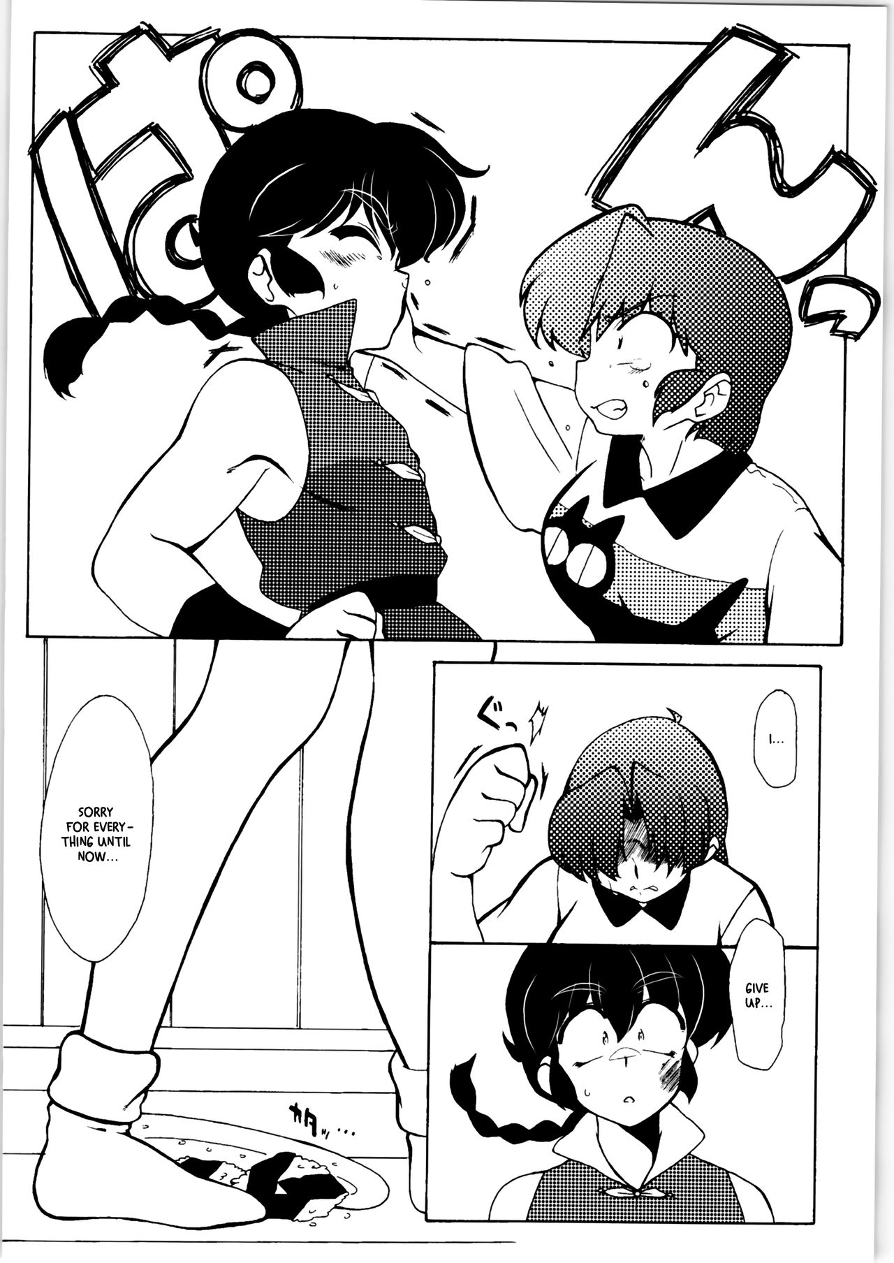 Kyou wa Kao ga Mirenai ze | I can't see your face today page 10 full