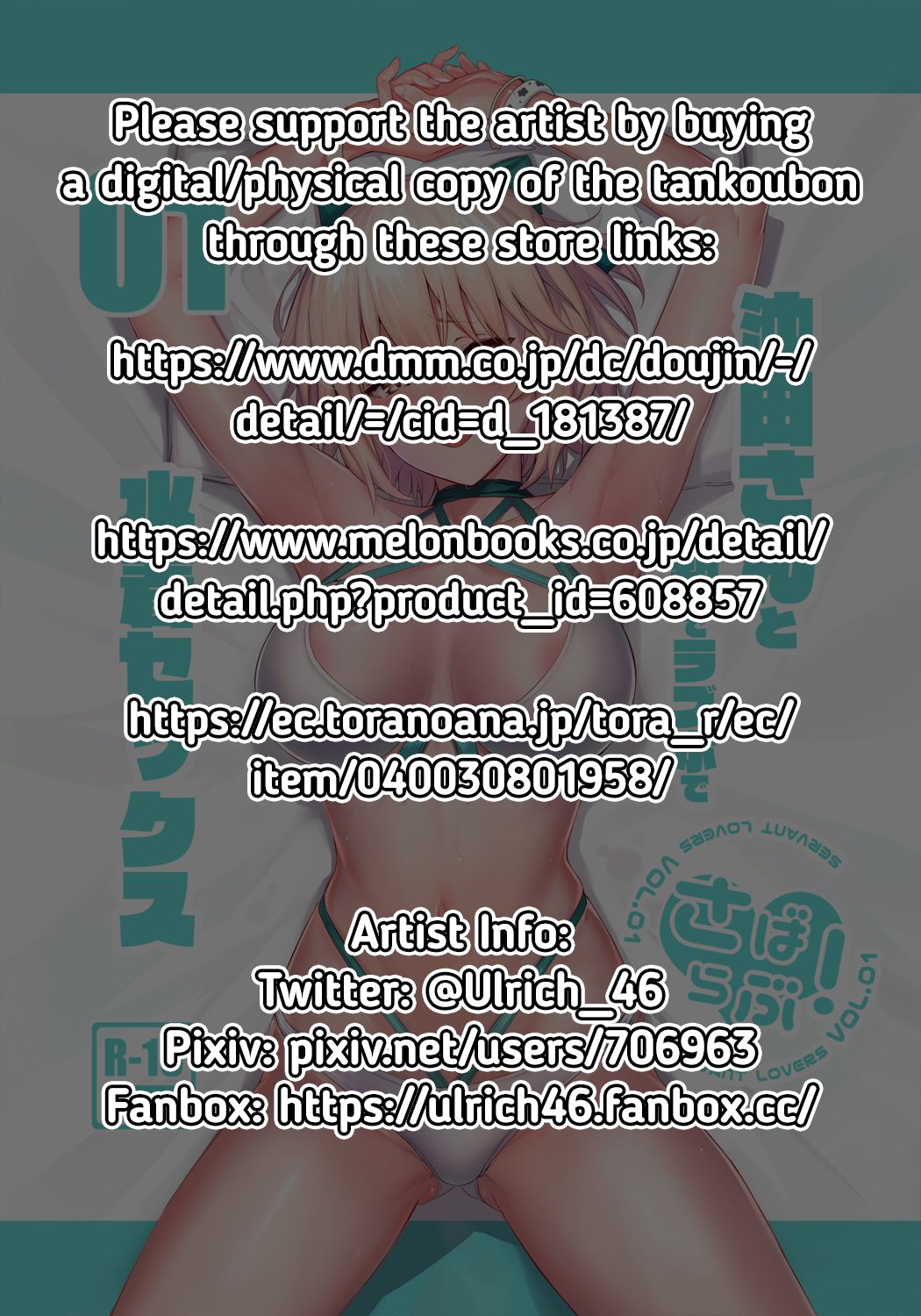 ServaLove! VOL. 01 Okita-san to Asa made LoveHo de Mizugi Sex | Swimsuit Sex with Okita-san at a Love Hotel Until Morning page 2 full