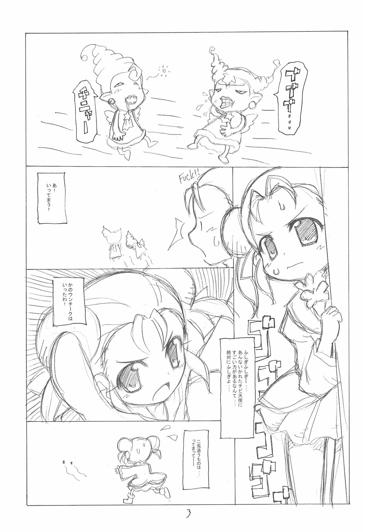Zettai Chiffon Shugi page 3 full