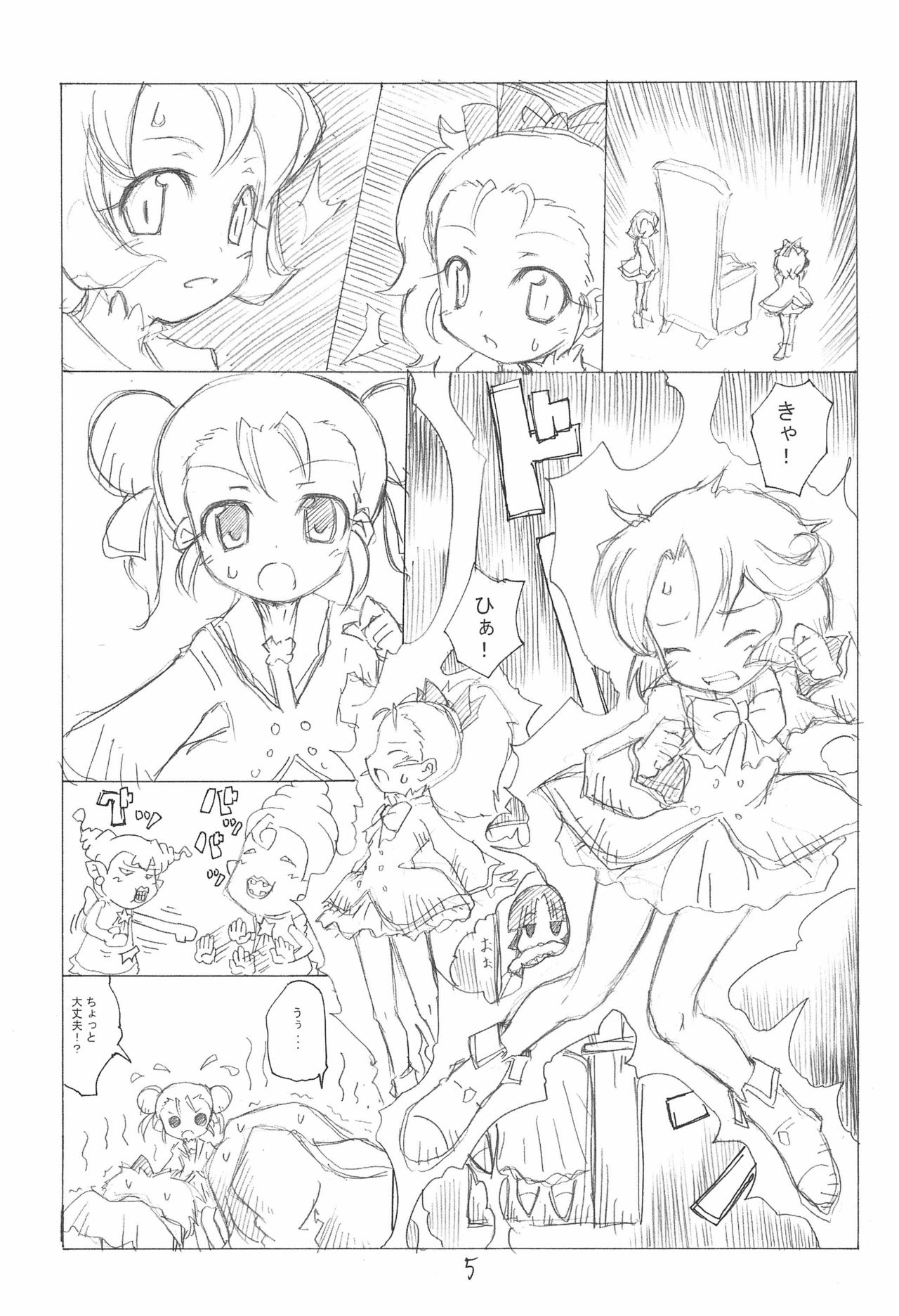 Zettai Chiffon Shugi page 5 full