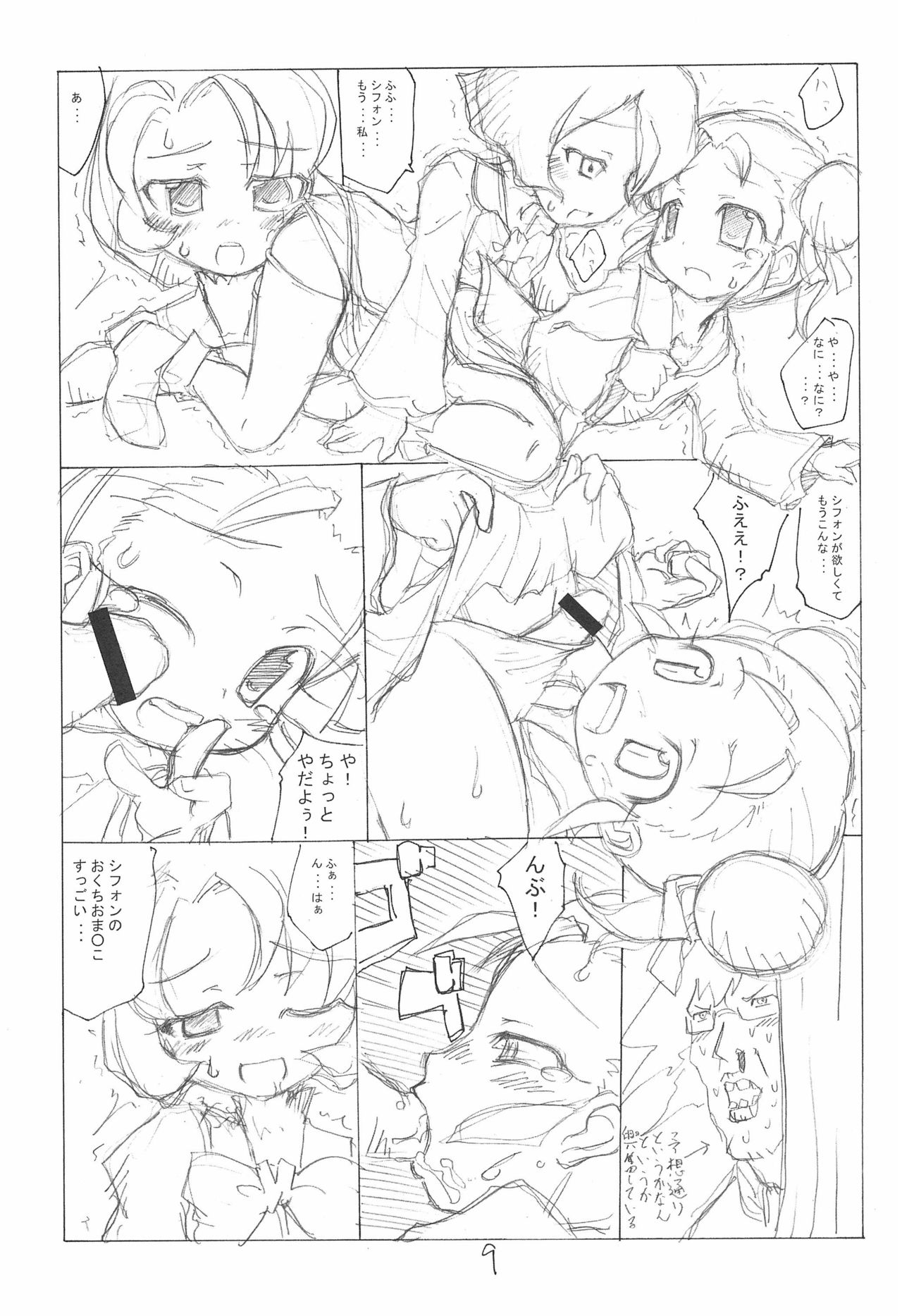 Zettai Chiffon Shugi page 9 full