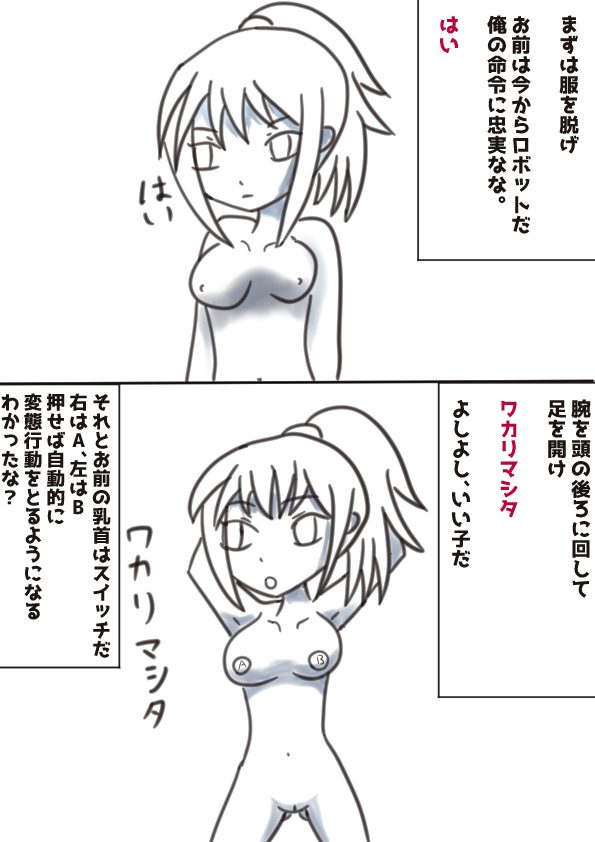 Rikuesuto Itadaita Mono Purasuarufa page 6 full