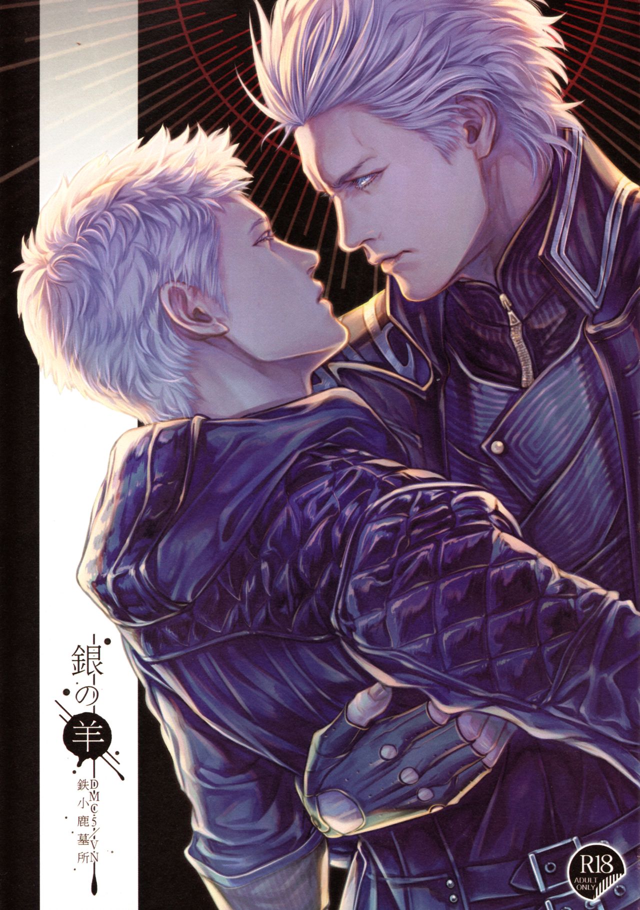 Gin no Hitsuji page 1 full