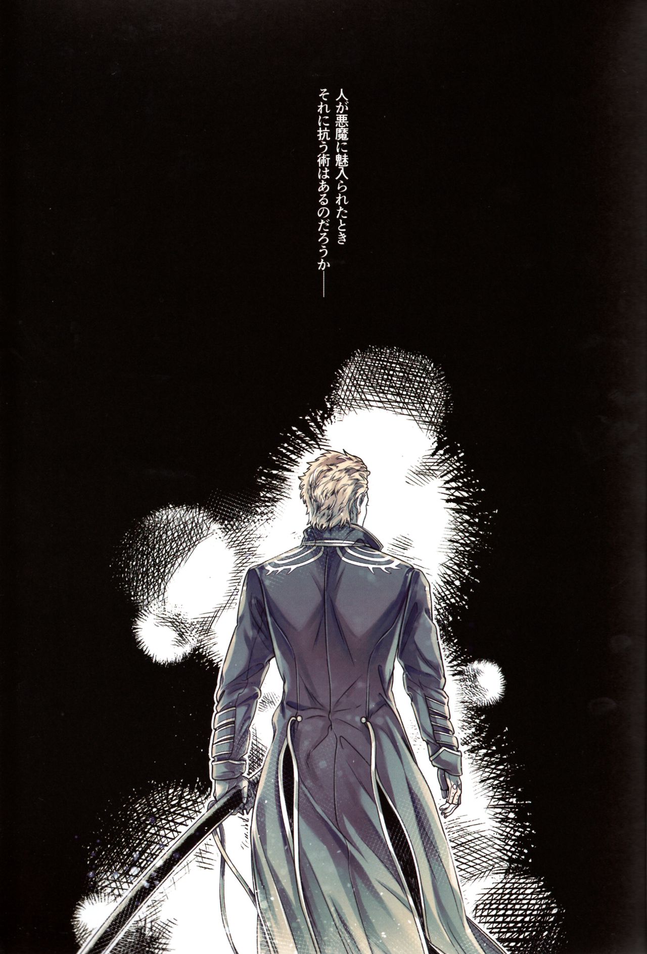 Gin no Hitsuji page 2 full