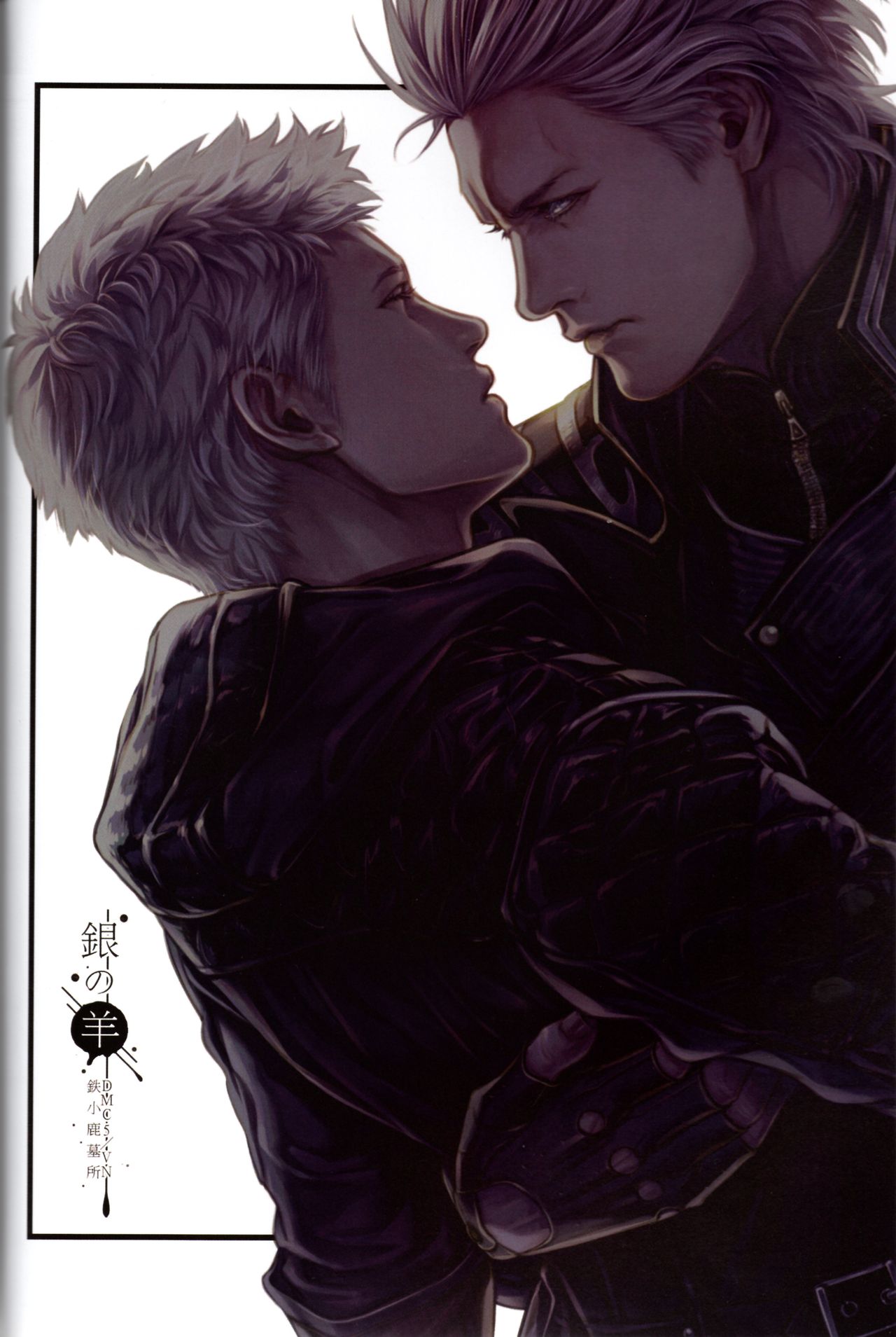 Gin no Hitsuji page 3 full