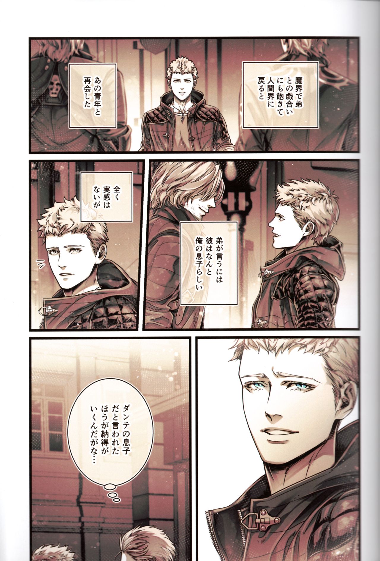 Gin no Hitsuji page 4 full