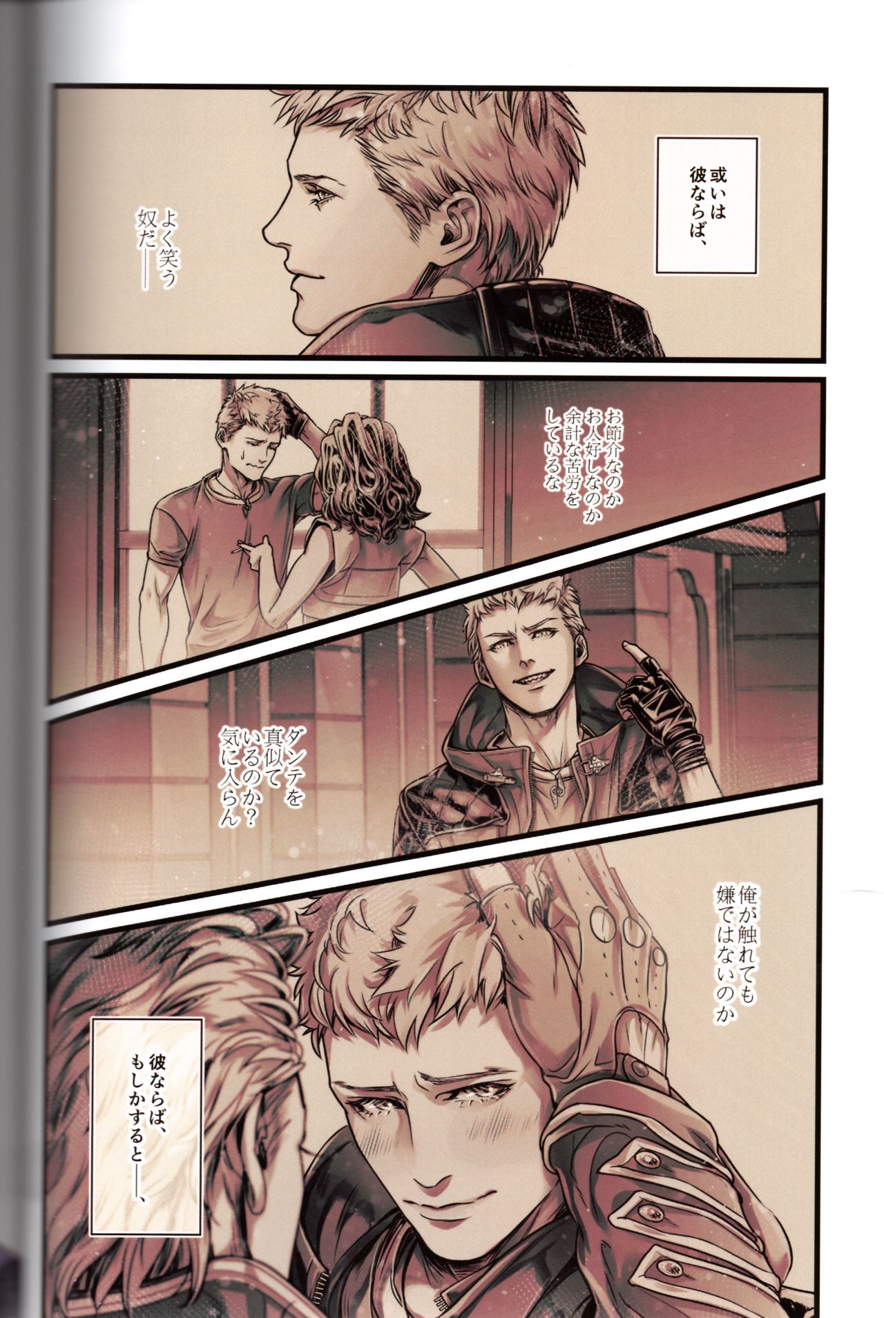 Gin no Hitsuji page 7 full