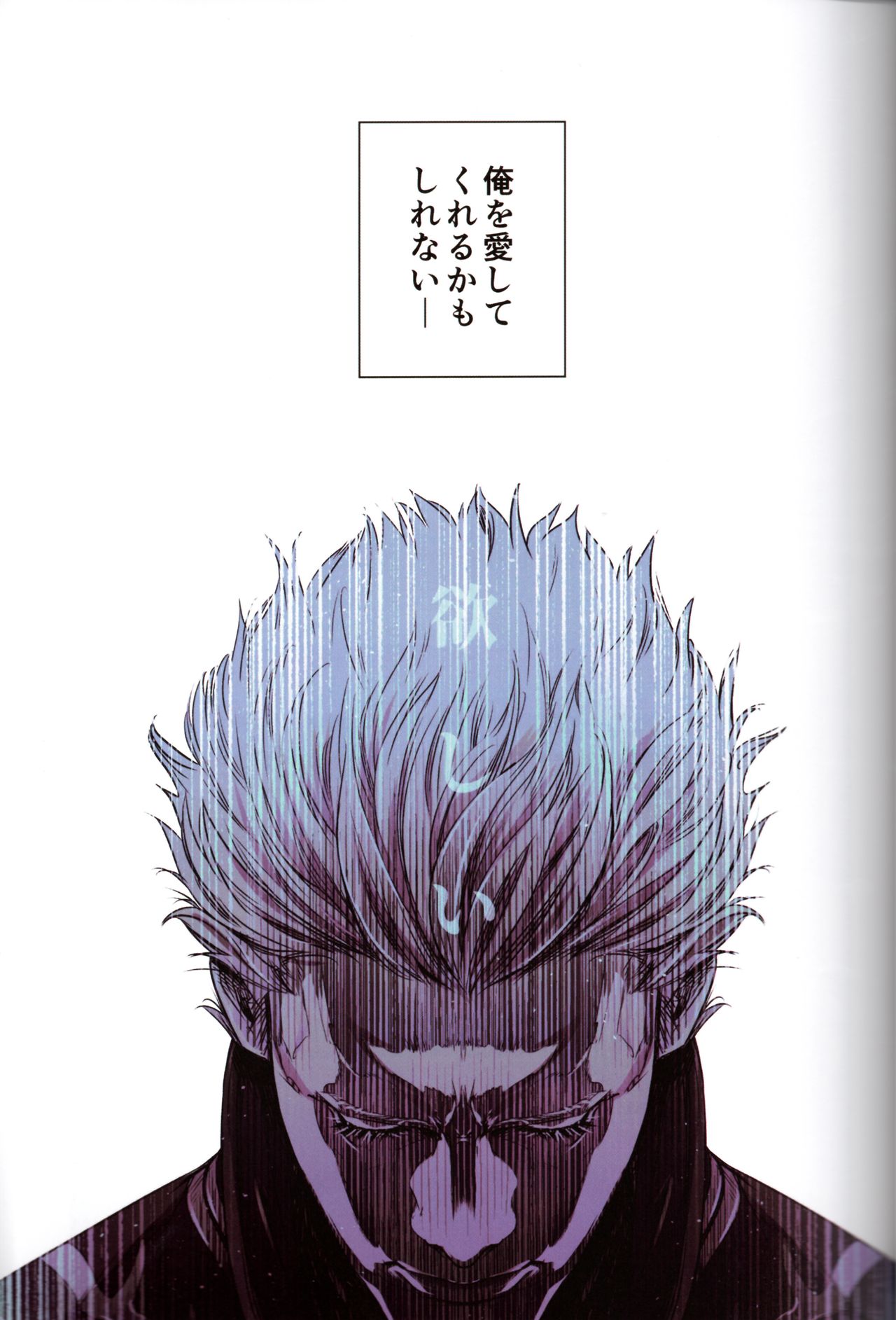 Gin no Hitsuji page 8 full