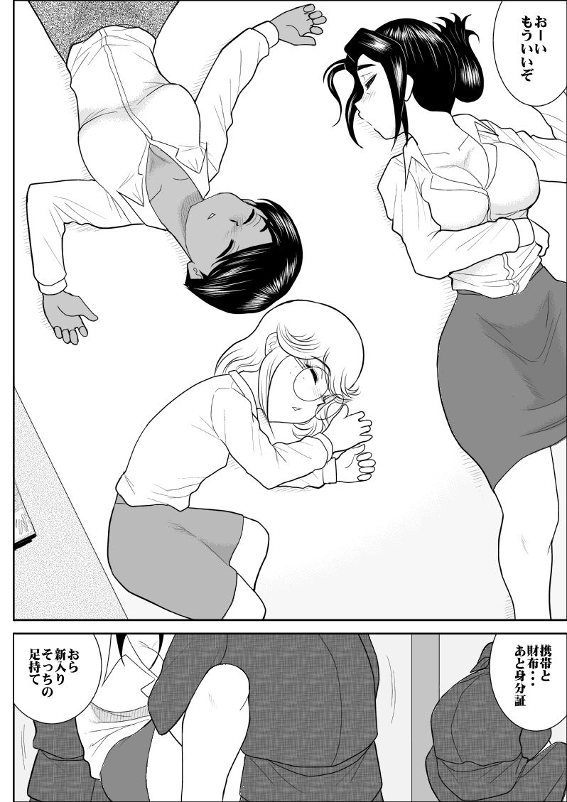 Furutan 6 ~Rankou Izakaya Hen~ page 7 full