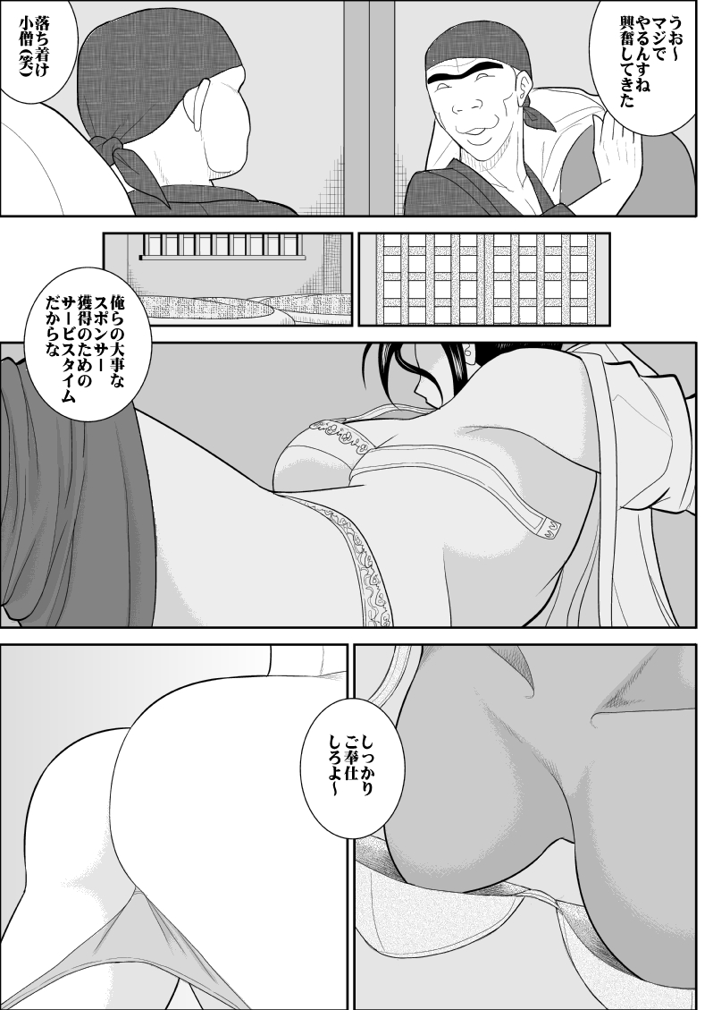 Furutan 6 ~Rankou Izakaya Hen~ page 8 full