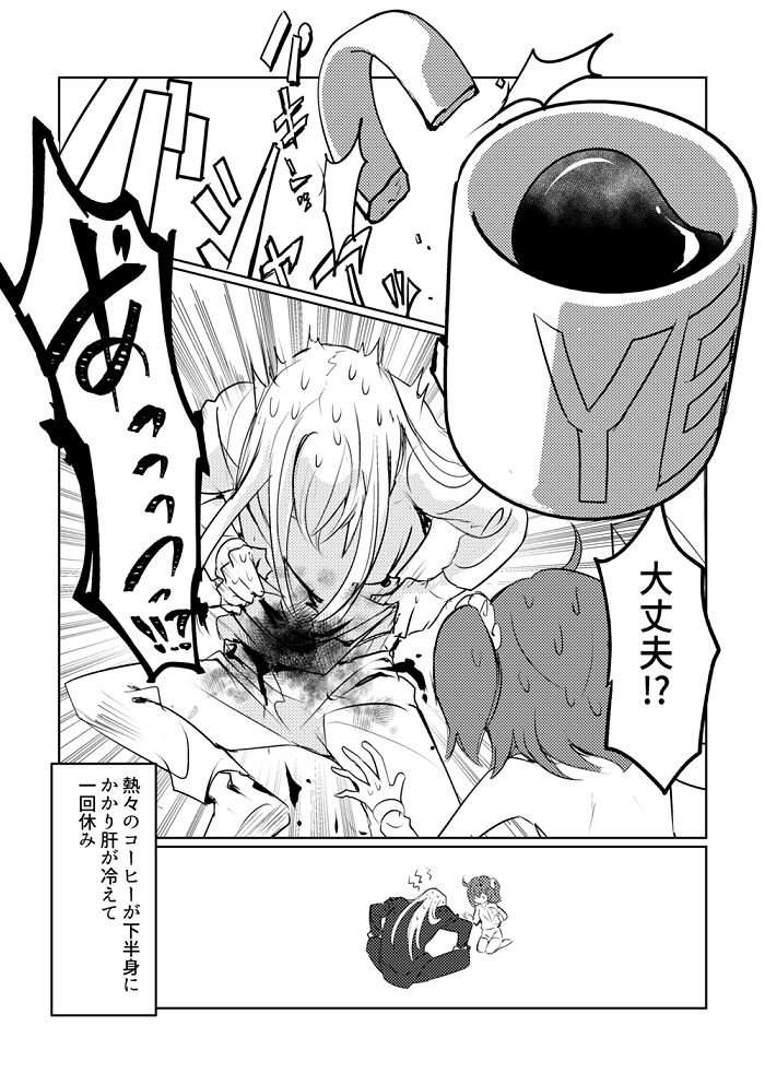 PPCC ga hajimaru mae no page 3 full