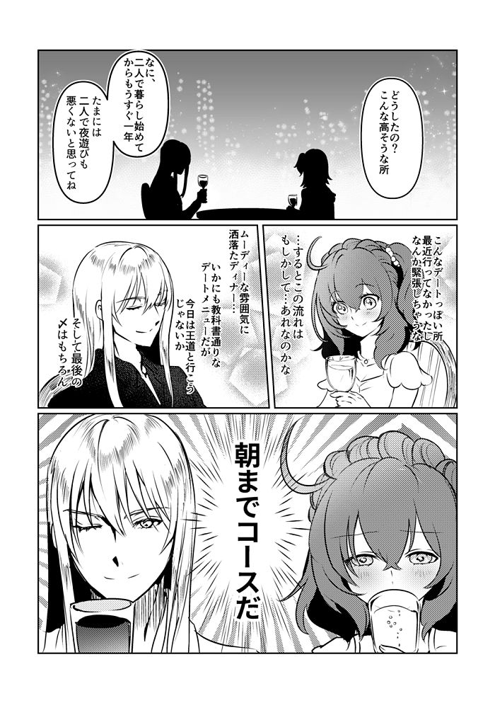 PPCC ga hajimaru mae no page 7 full